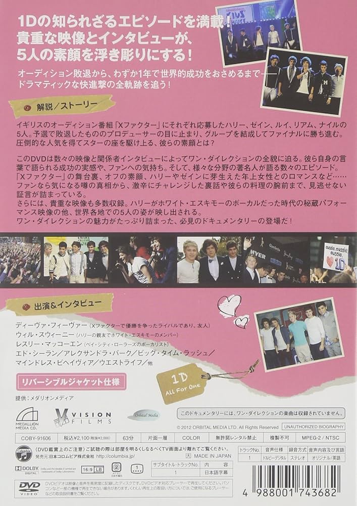 Amazon.co.jp: ワン・ダイレクション オール・フォー・ワン [DVD