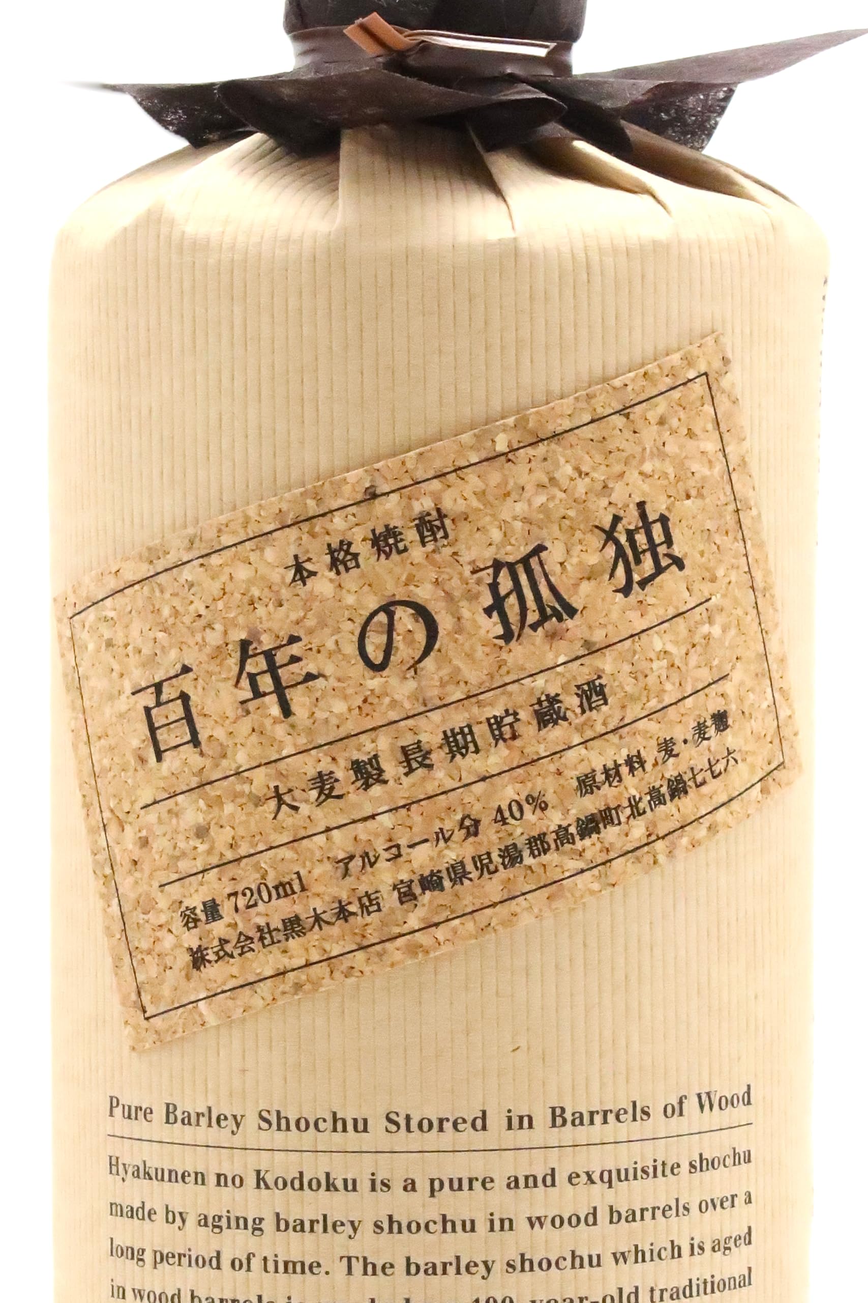 Amazon.co.jp: 百年の孤独 樽熟成 麦焼酎 40度 720ml〔化粧箱付