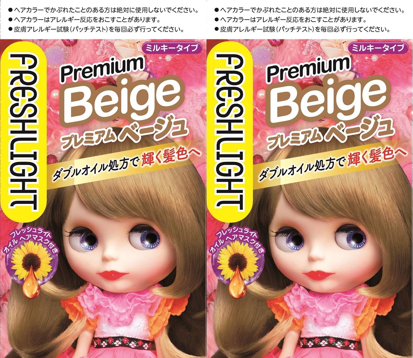 【最終価格】くすみベージュとココアブラウンのトルコラグ　雅姫さんNo.710 Amazon | フレッシュライト ミルキーヘアカラー プレミアムベージュ 2