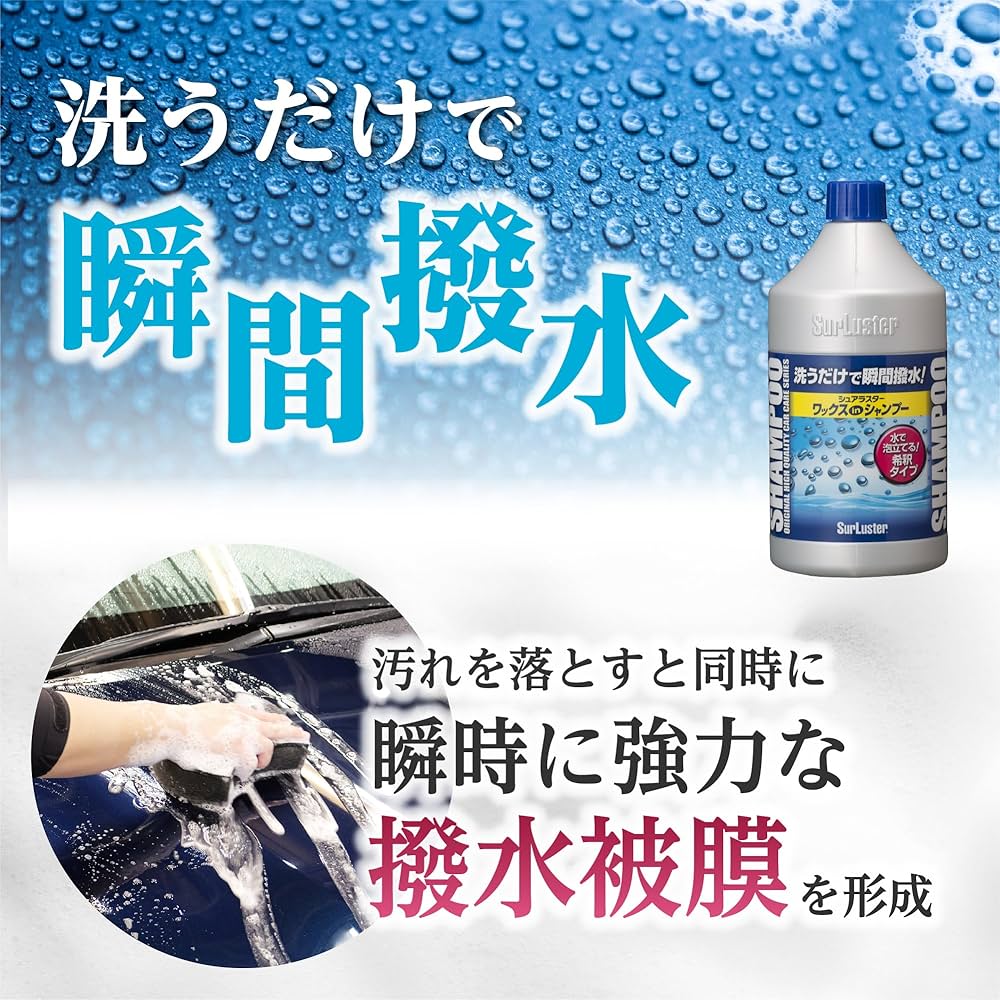 シャンプー loistaa バイクシャンプー – SurLuster公式オンラインショップ