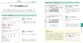 これからはじめる ワード&エクセルの本[Office 2021/2019/Microsoft これからはじめる ワード&エクセルの本[Office 2021/2019/Microsoft