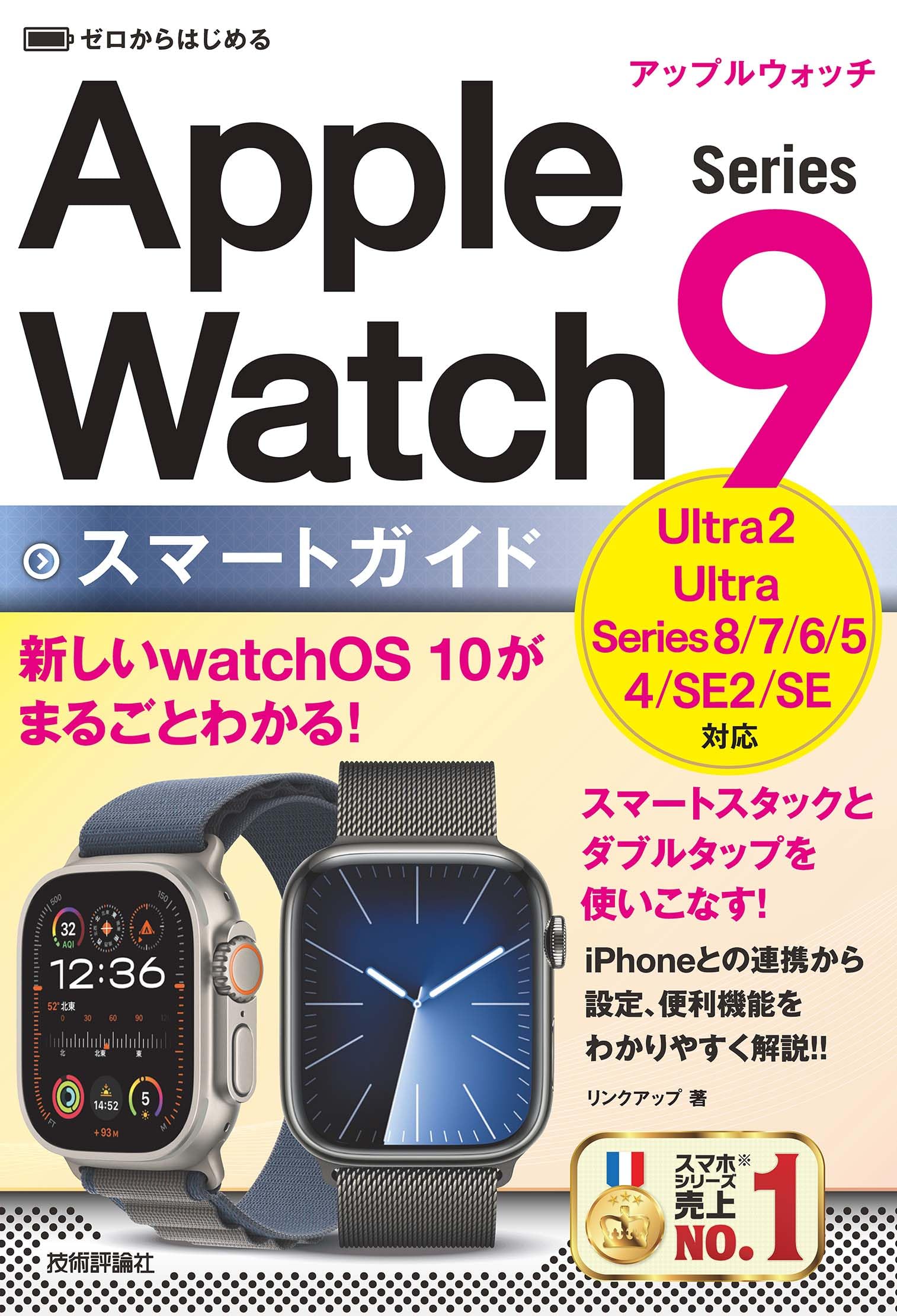 Apple Watch Series 9