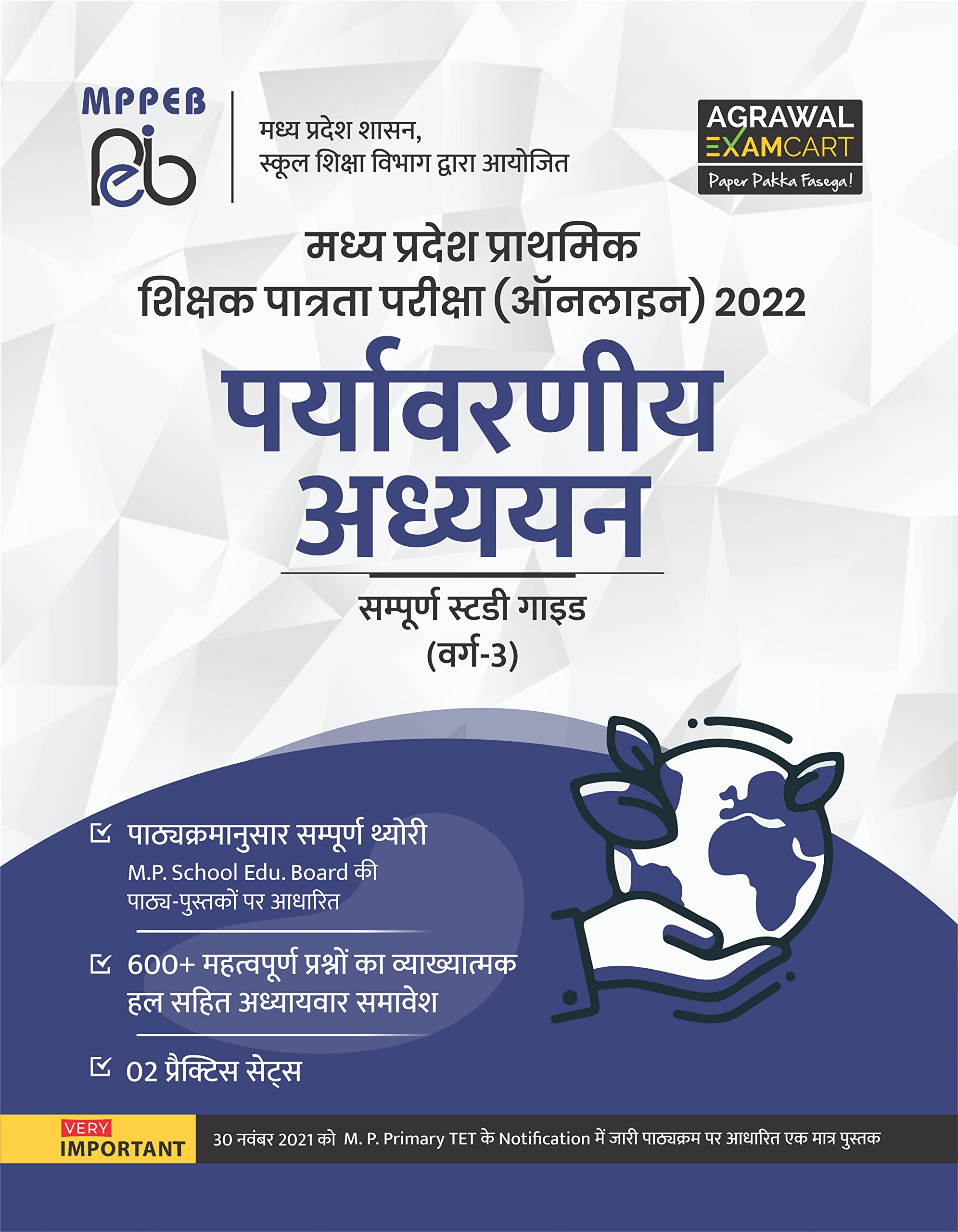 MP Primary School Teacher Eligibility Test