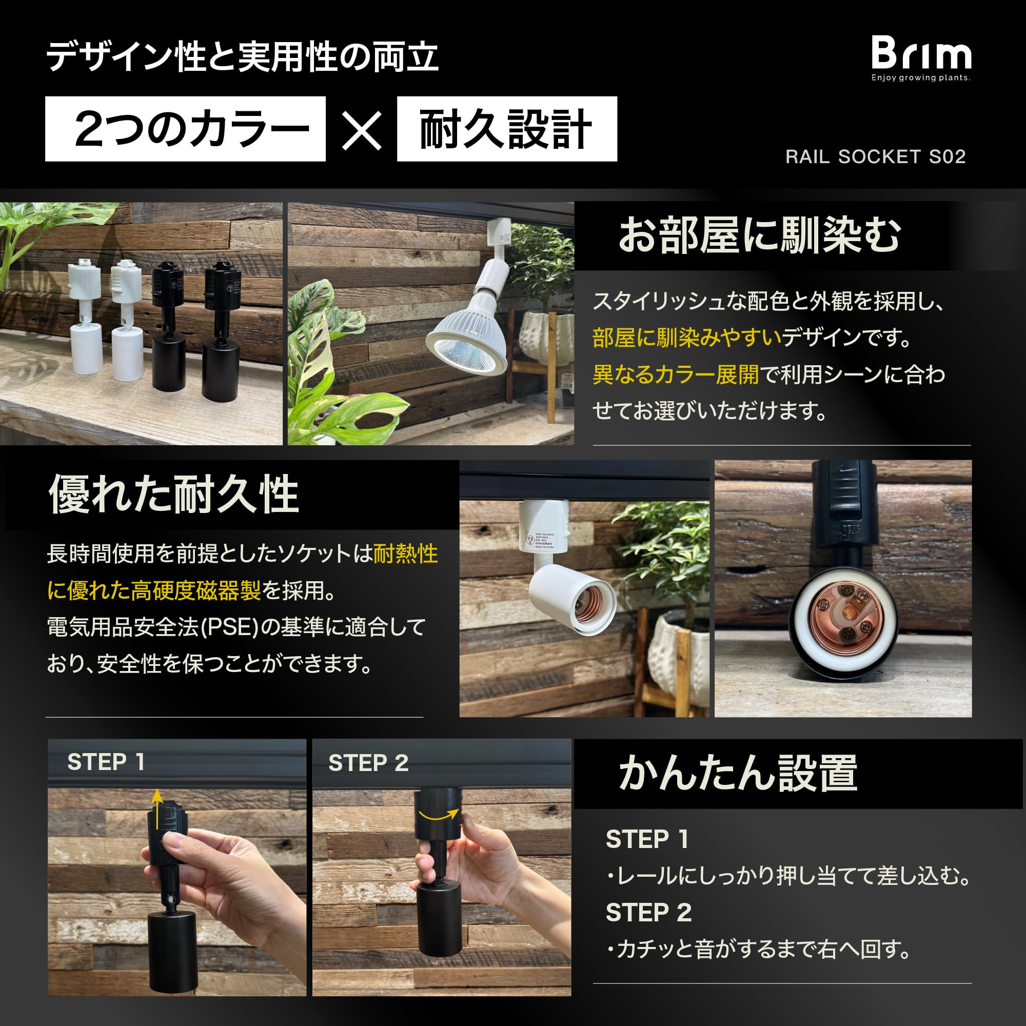 Amazon | 【公式】BRIM (ブリム) ライティングレールソケット E26 電球