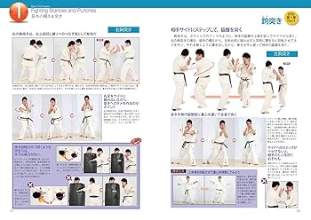 DVDでよくわかる 勝つ! 倒す! 空手 (SPORTS LEVEL UP BOOK) | 中