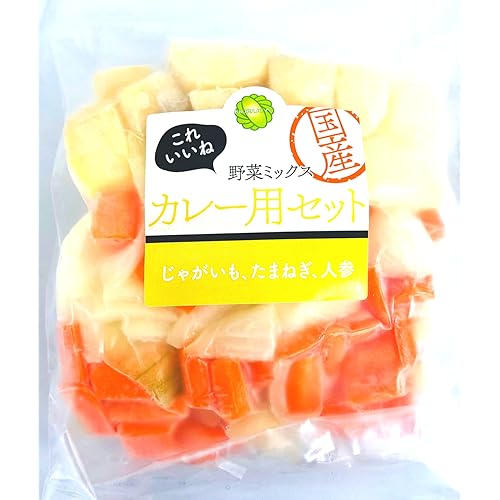 国産冷凍野菜ミックス カレー用ミックス国産