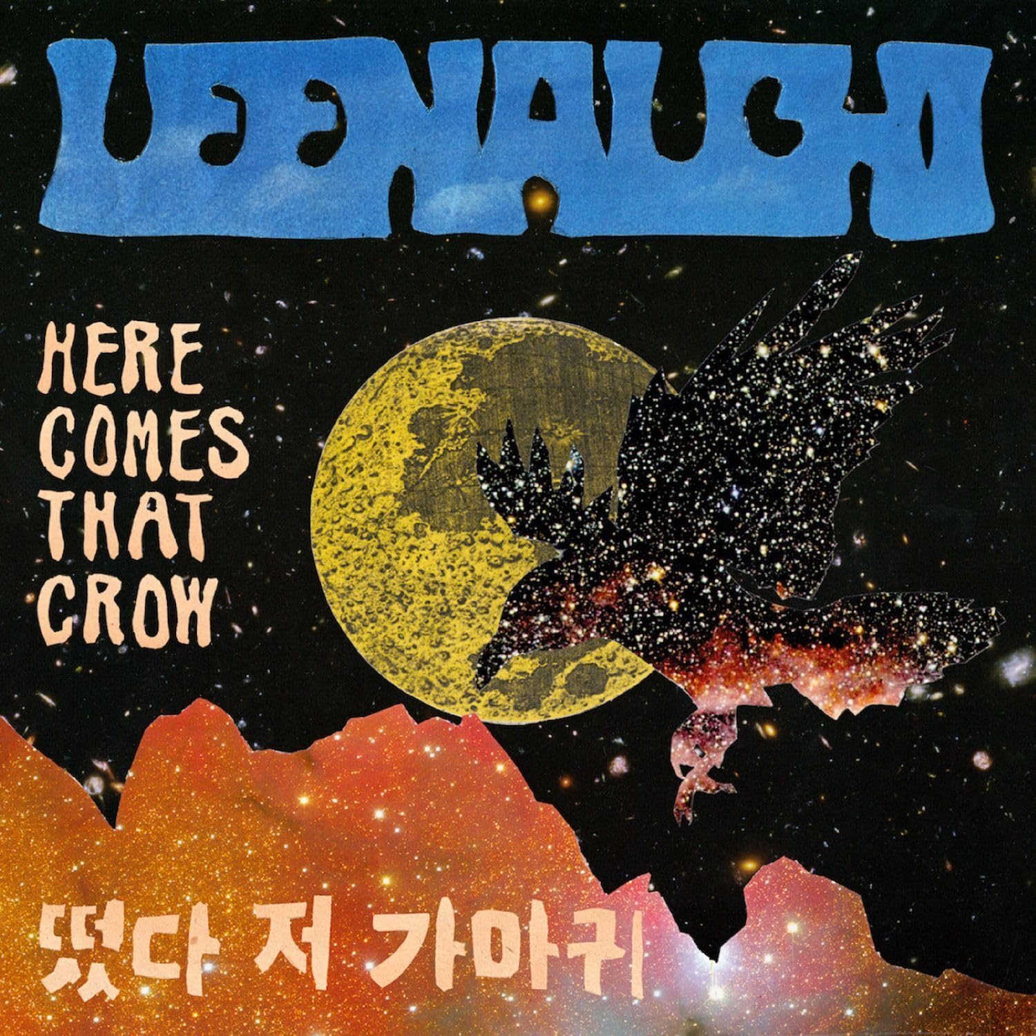 HERE COMES THAT CROW (EP)