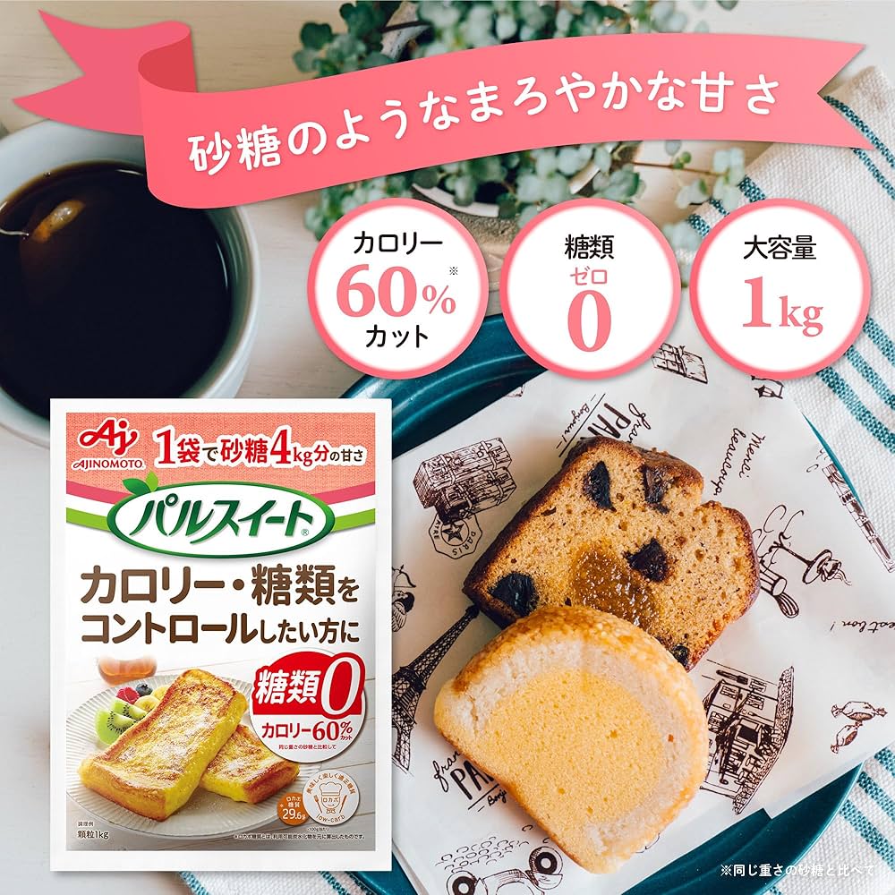 味の素 パルスイート１ｋｇ袋×4袋＋120ｇ1袋 Amazon.co.jp: 味の素 パルスイート 袋 粉末 1kg 【砂糖約4㎏分