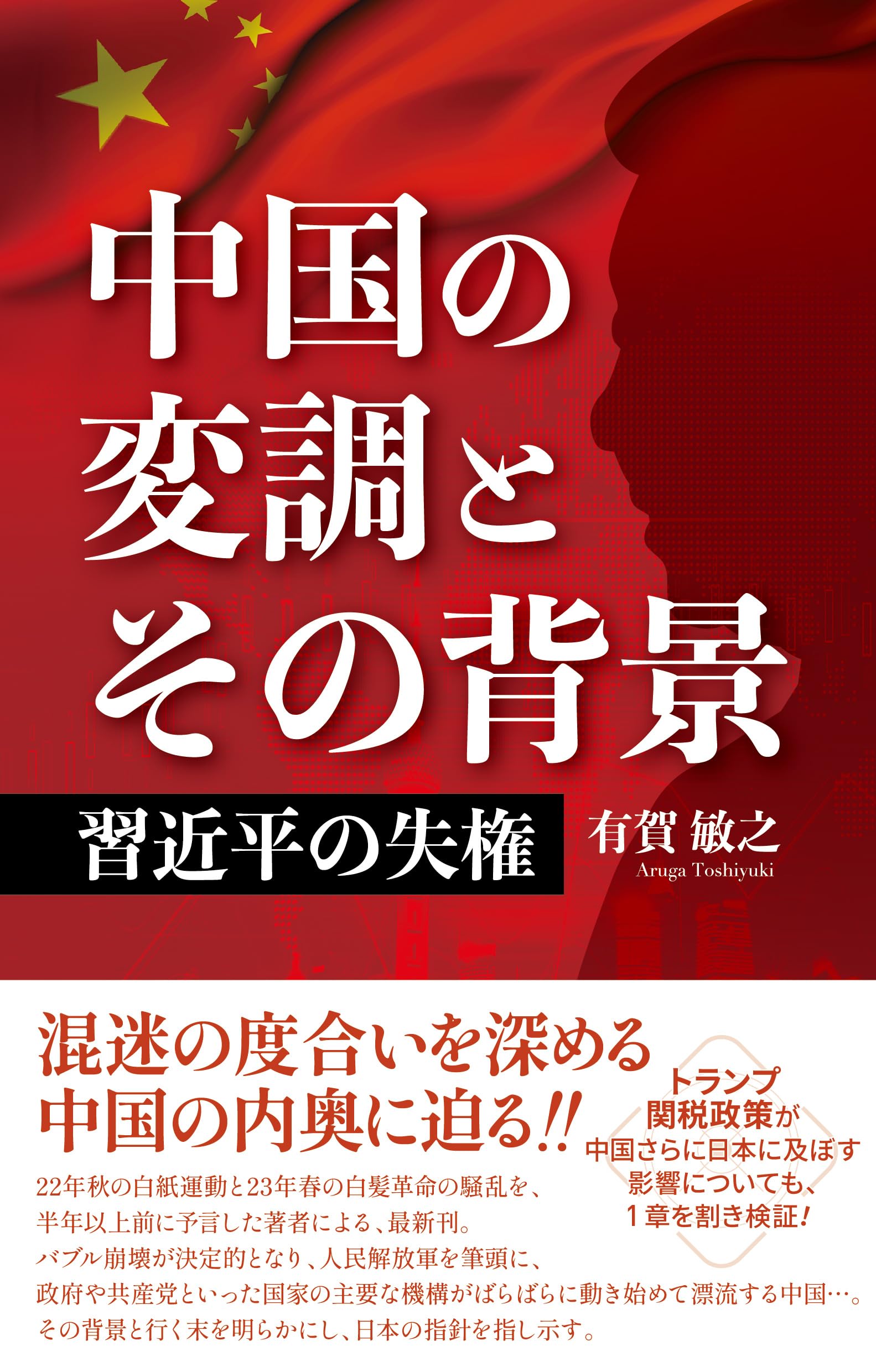 中国経済発展の軌跡   /科学出版社東京/賀耀敏（単行本） 中国経済発展の軌跡 /科学出版社東京/賀耀敏（単行本） 中国経済