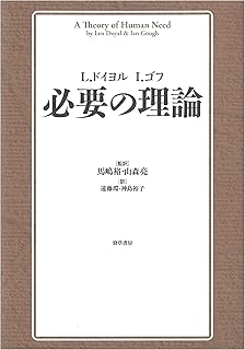 必要の理論