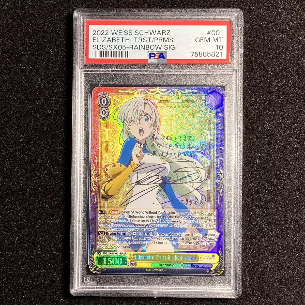 ヴァイスシュヴァルツPSA10 クリエイターの矜持 詩羽 SPサイン 