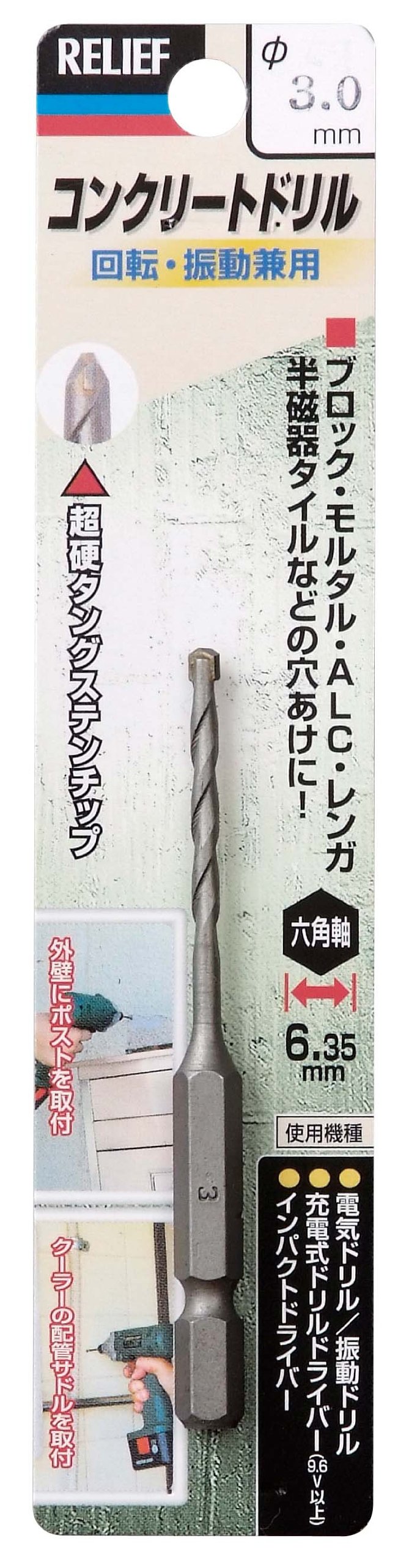 Ichinen Access (Formerly Ichinen Mitsumo) RELIEF Concrete Drill, Hex Shank Concrete Drill, 0.1 inches (3.0 mm) 26607