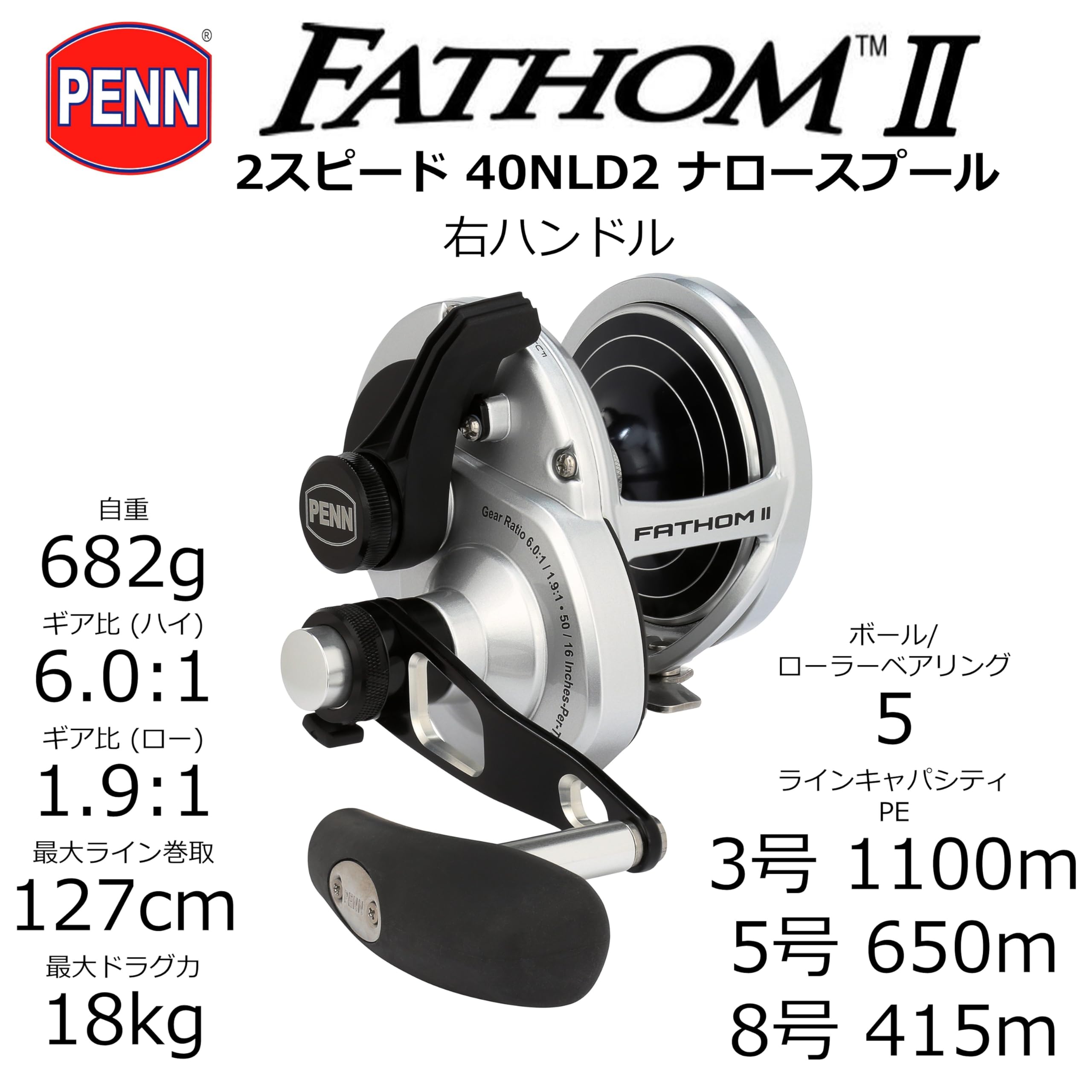 PENNファゾムII 2スピード40NLD2ナロースプールオフショア堅牢性 頑丈 Amazon | PENN (ペン) ファゾムII 2スピード 40NLD2 ナロースプール