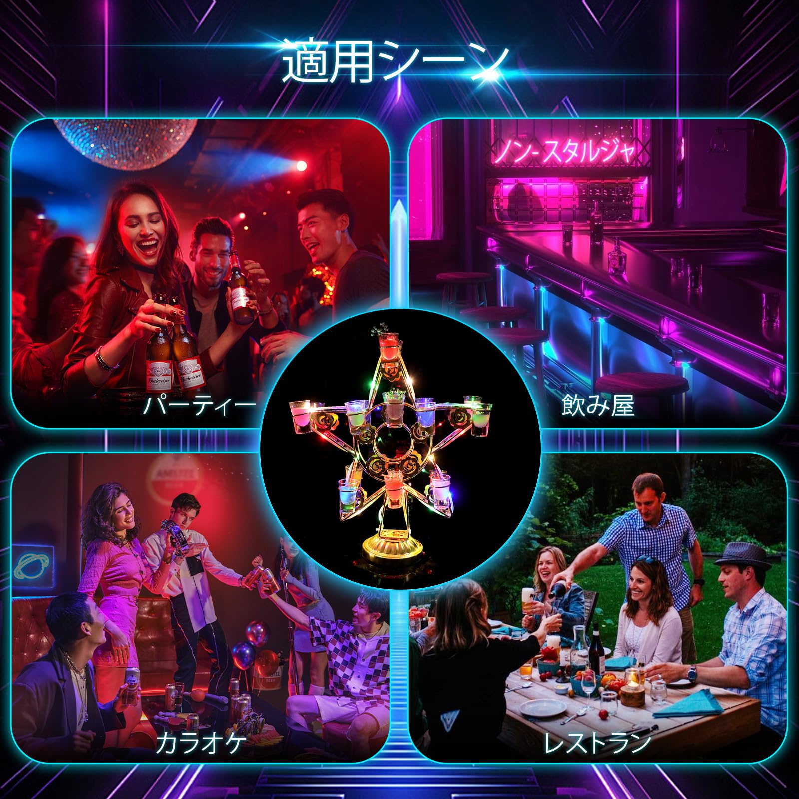 Amazon｜テキーラ観覧車 LED酒ボトルの表示棚 18穴 ワインラック 酒