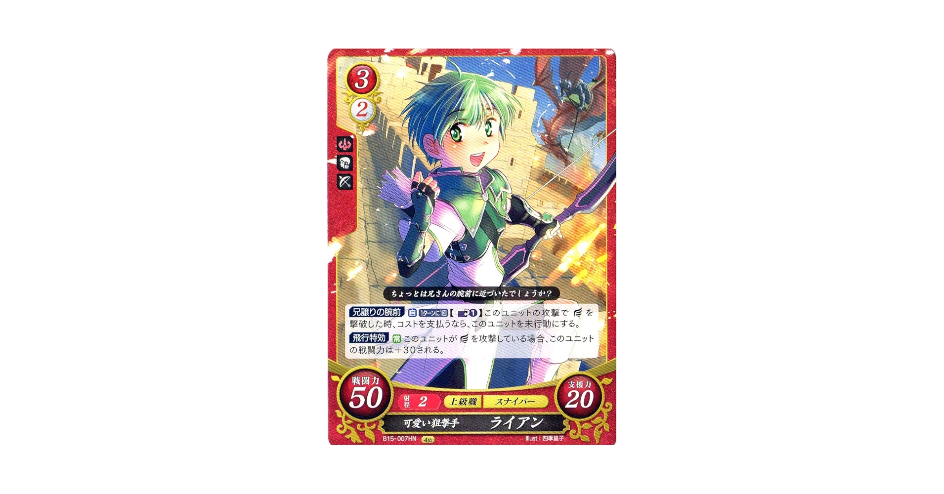 Amazon.co.jp: ファイアーエムブレム0/B15-007 HN 可愛い狙撃手