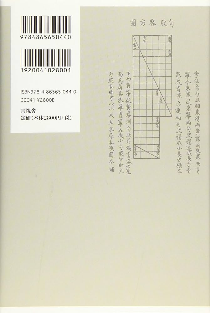 【中古】 文学教材の読み方指導 ９/桐書房 Amazon.co.jp: 【二手旧书9成新】快乐学数学-全能宝贝小学入学