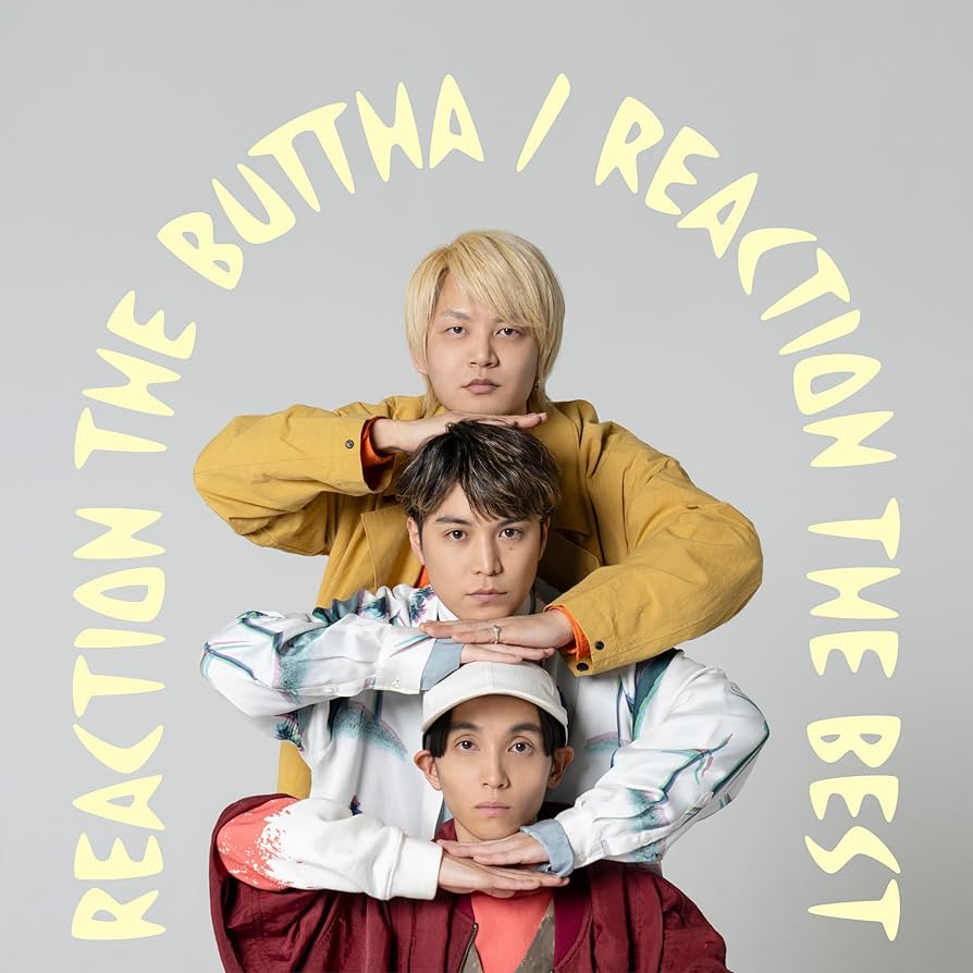 リアクションザブッタ Amazon.co.jp: REACTION THE BEST - リアクション ザ ブッタ