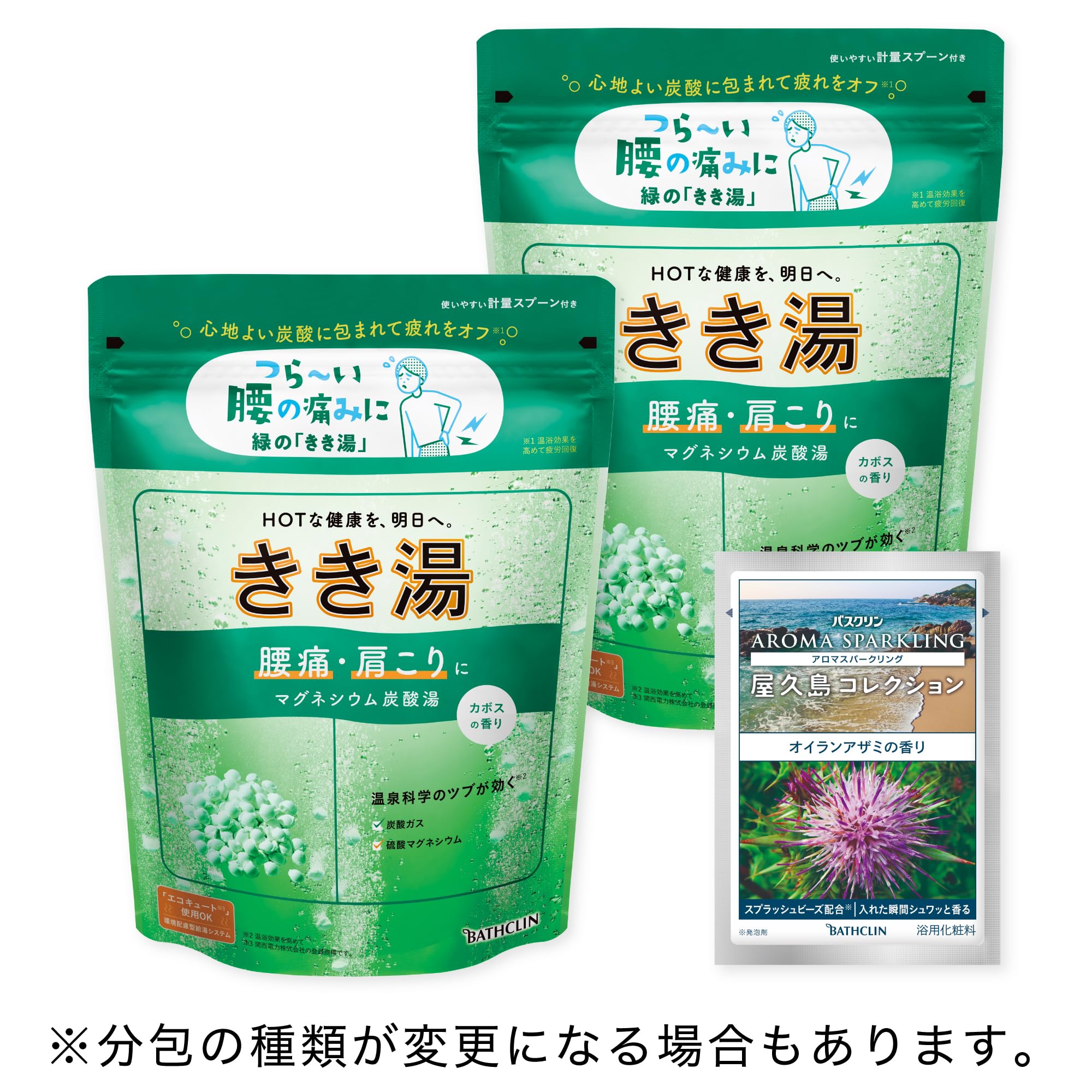 バスクリン きき湯 マグネシウム炭酸湯 炭酸入浴剤
