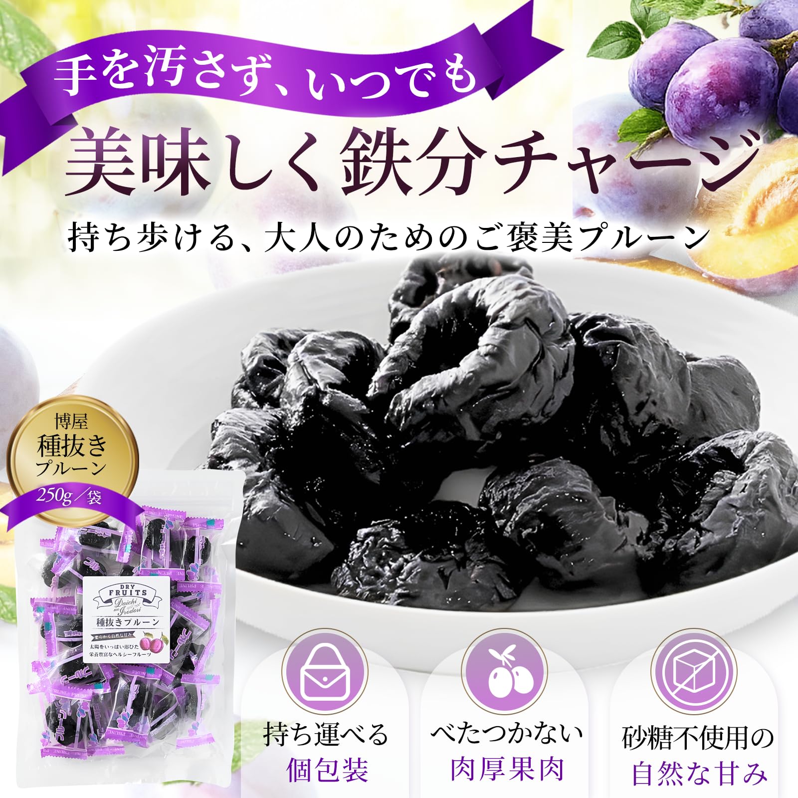 Amazon.co.jp: 博屋 カリフォルニア プルーン 種抜き 砂糖不使用