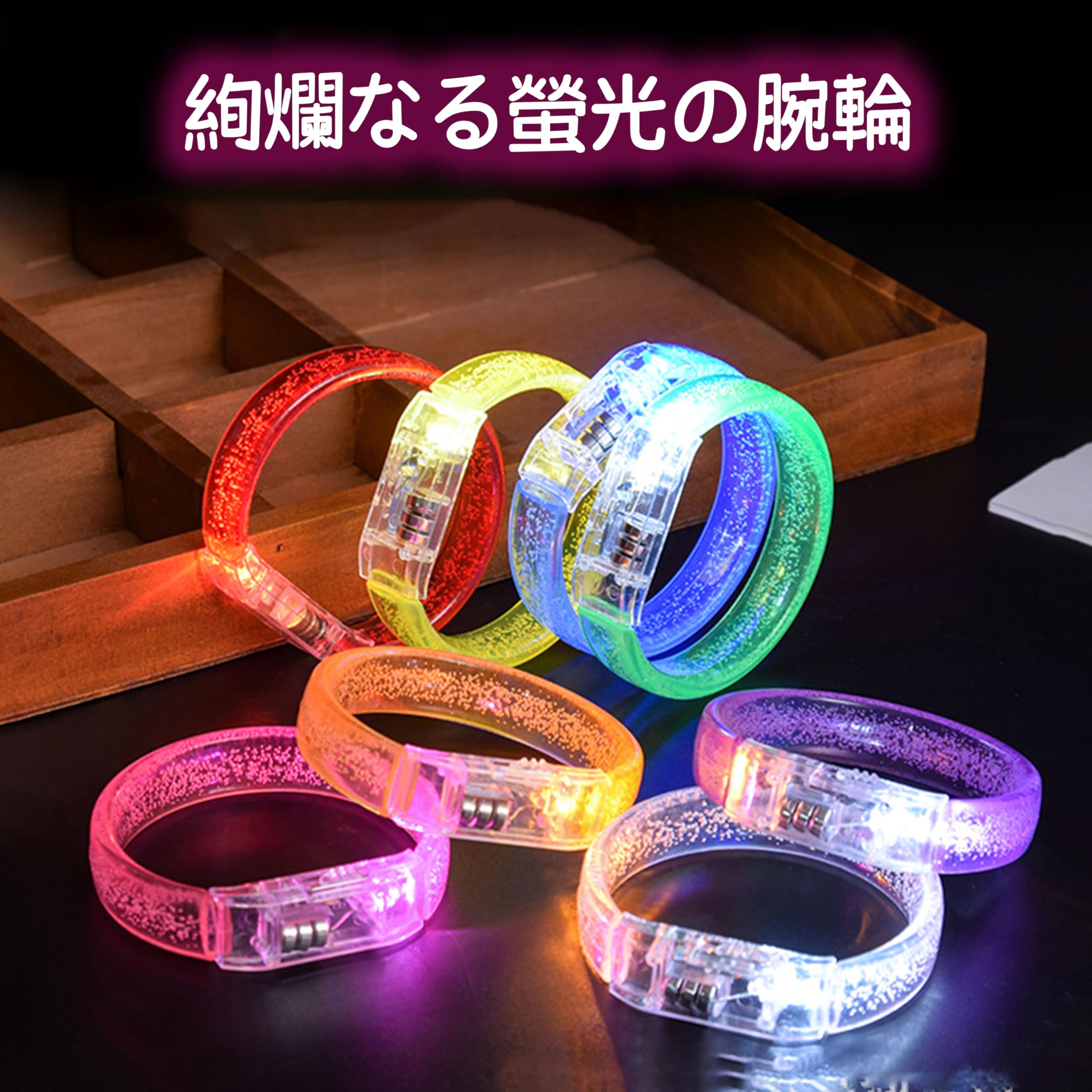 Amazon.co.jp: ブレスレット 光るブレスレット 縁日 おもちゃ ライト