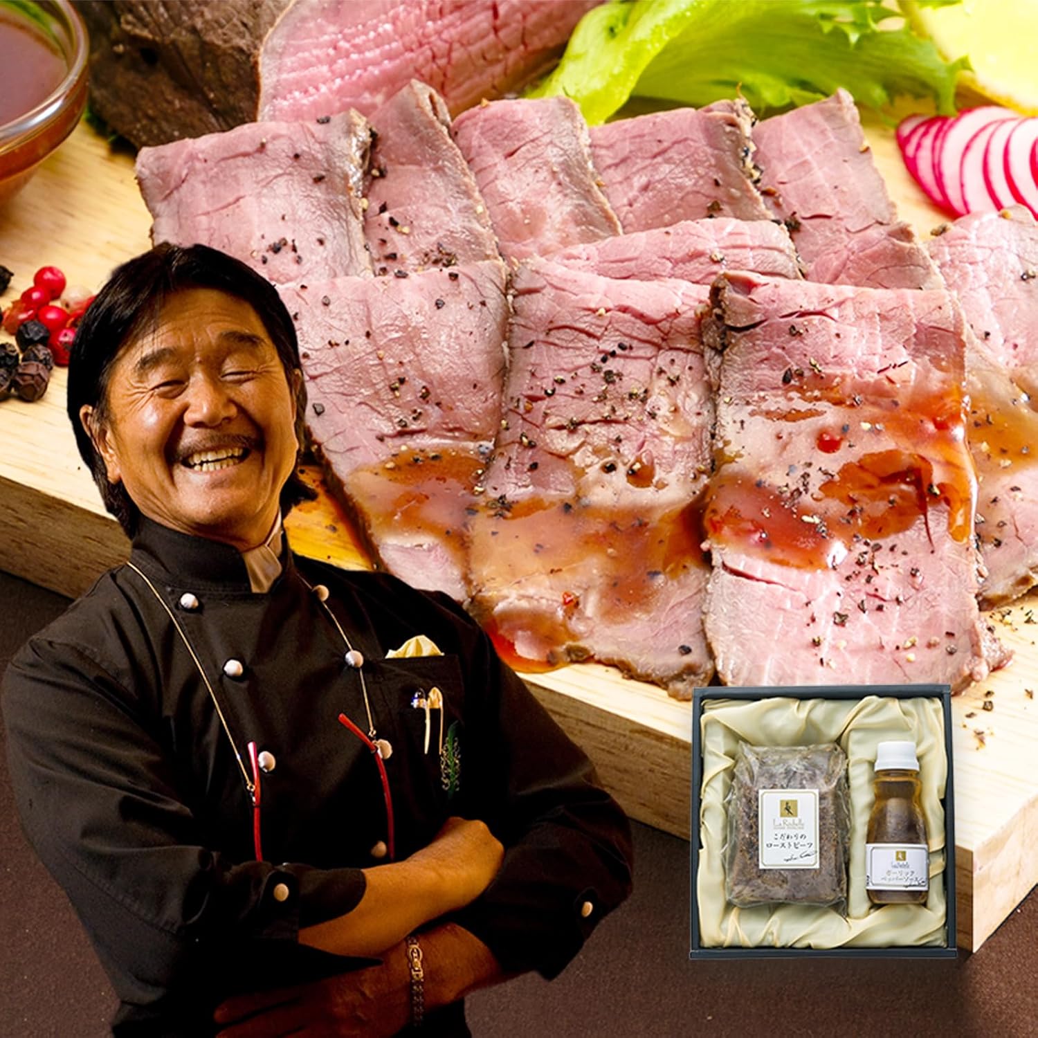 東京 南青山「ラ・ロシェル」 坂井宏行監修 ローストビーフ 350g 特製ガーリックペッパーソース 120ml SK80 肉 牛肉