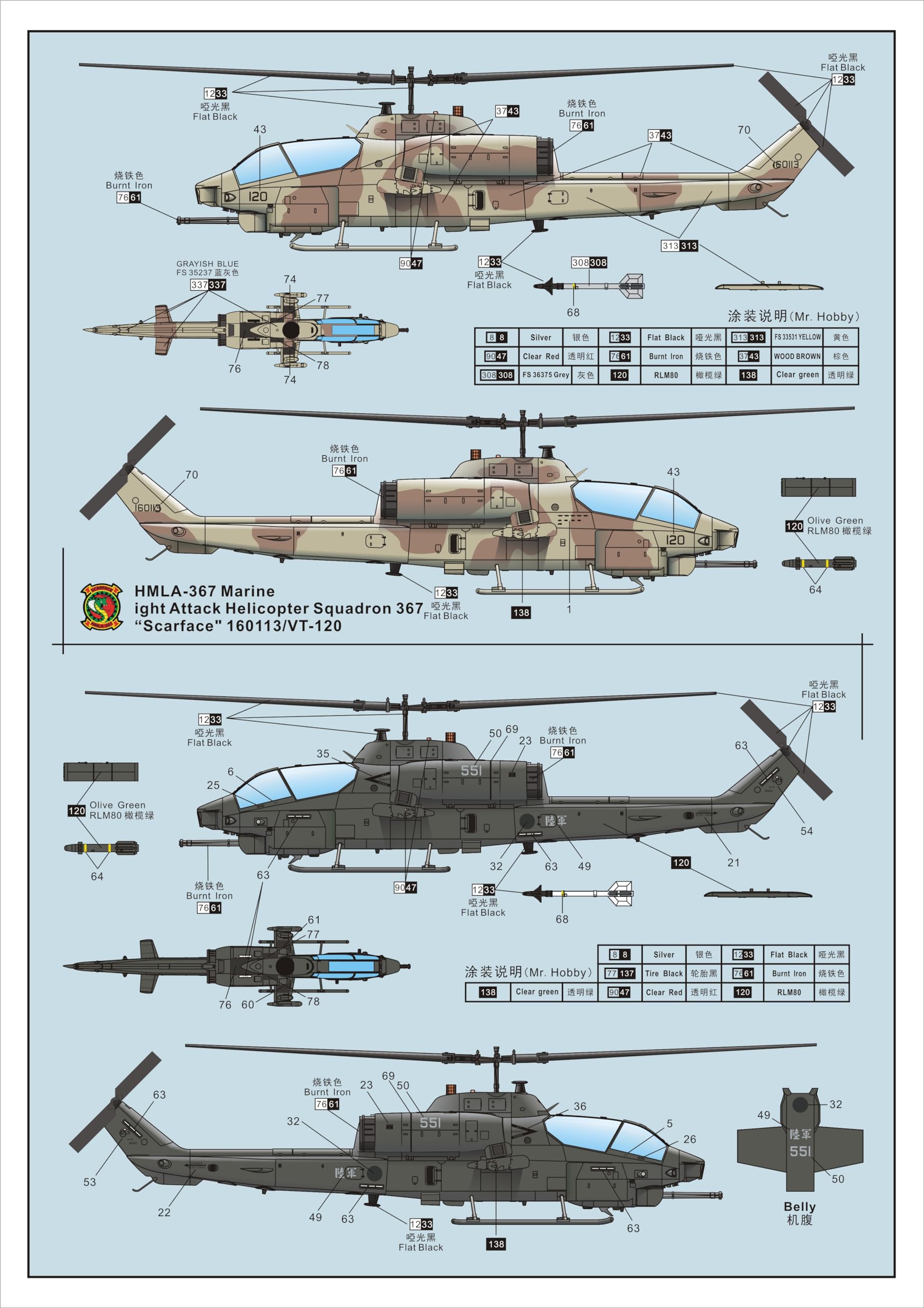 ラジコンヘリ　スーパーコブラAH-1　ROBAN700クラス　 4枚ヘッド仕様 470 AH-1W ARF Super Cobra Navy | Roban Model