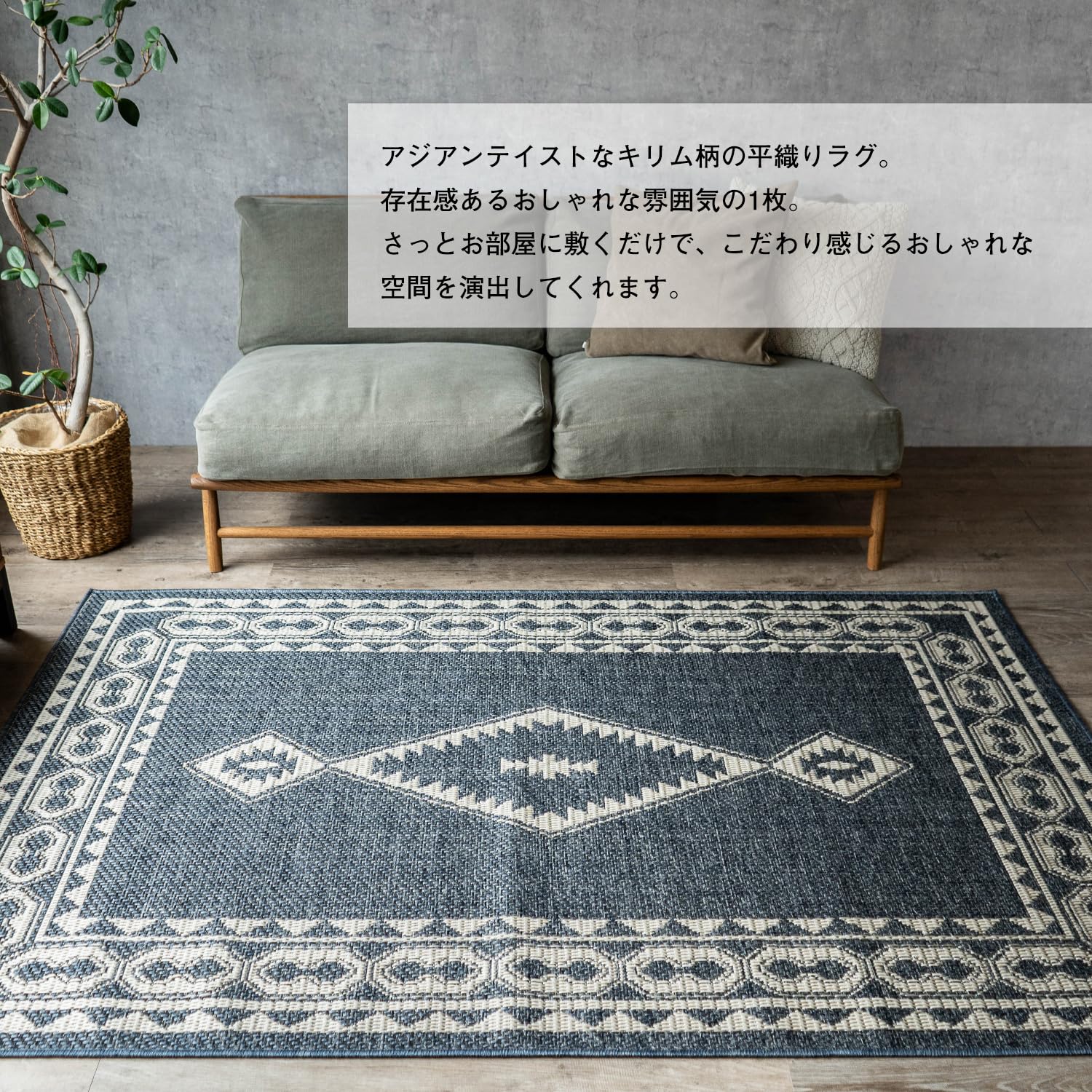 Amazon | サヤンサヤン アジアン キリム ラグマット カイロ 77x150 1畳 