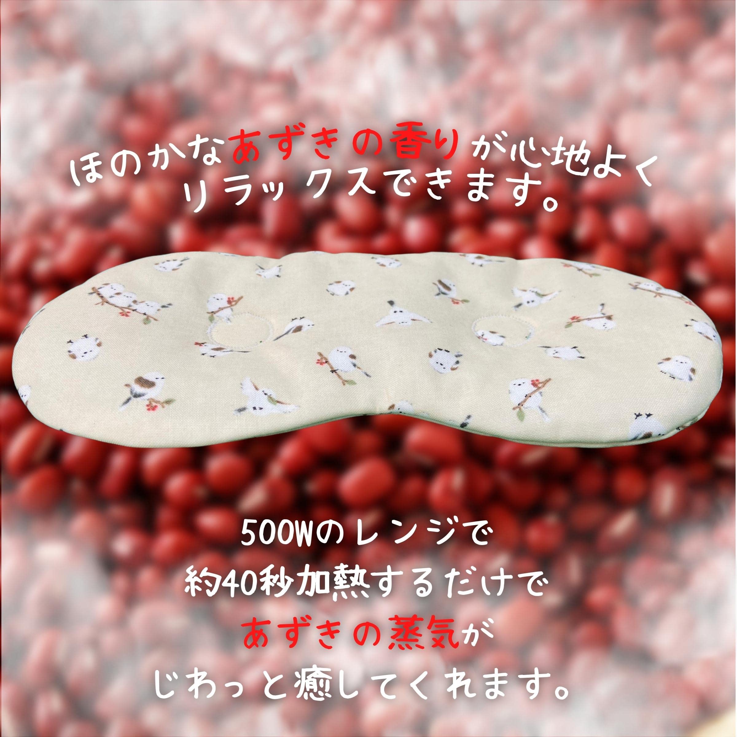 Amazon.co.jp: BRAVE WAKA あずきのほっとアイピロー あずき 小豆