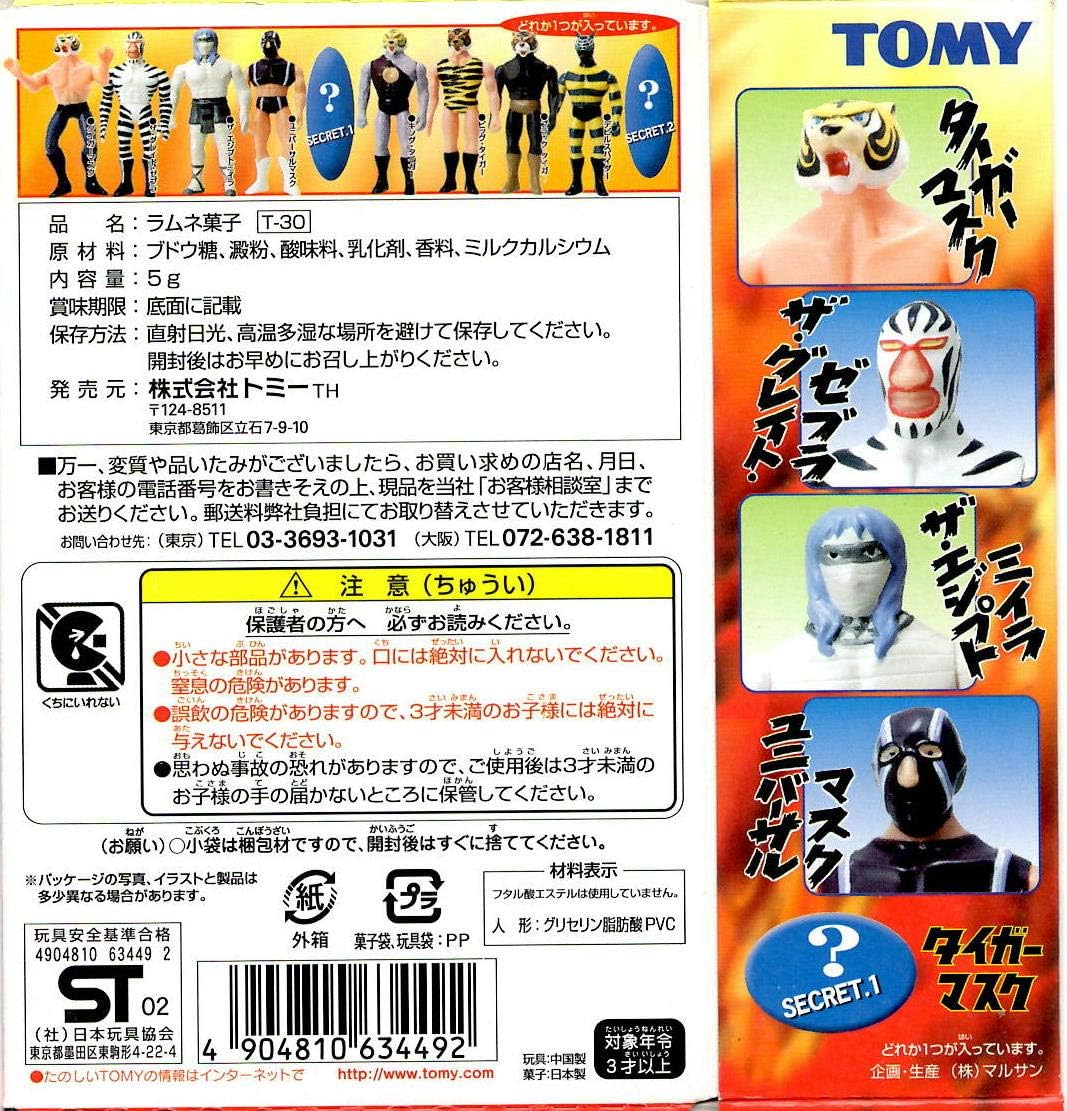 Amazon タカラトミー タイガーマスクフィギュア2 幻のレスラー編 全10種類セット品 マルサン ソフトビニールフィギュア タイガーマスク ザ グレートゼブラ ザ エジプトミイラ ユニバーサルマスク キングタイガー ビッグタイガー ブラックタイガー デビル Amazon タカラトミー タイガーマスクフィギュア2 幻のレスラー編 全10種類セット品 マルサン ソフトビニールフィギュア タイガーマスク ザ グレートゼブラ ザ エジプトミイラ ユニバーサルマスク キングタイガー ビッグタイガー ブラックタイガー デビル