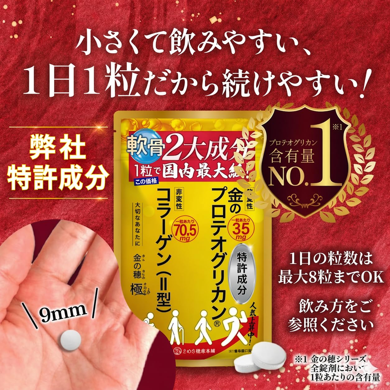 Amazon | 弘前大学発非変性プロテオグリカン35mg 非変性Ⅱ型コラーゲン 