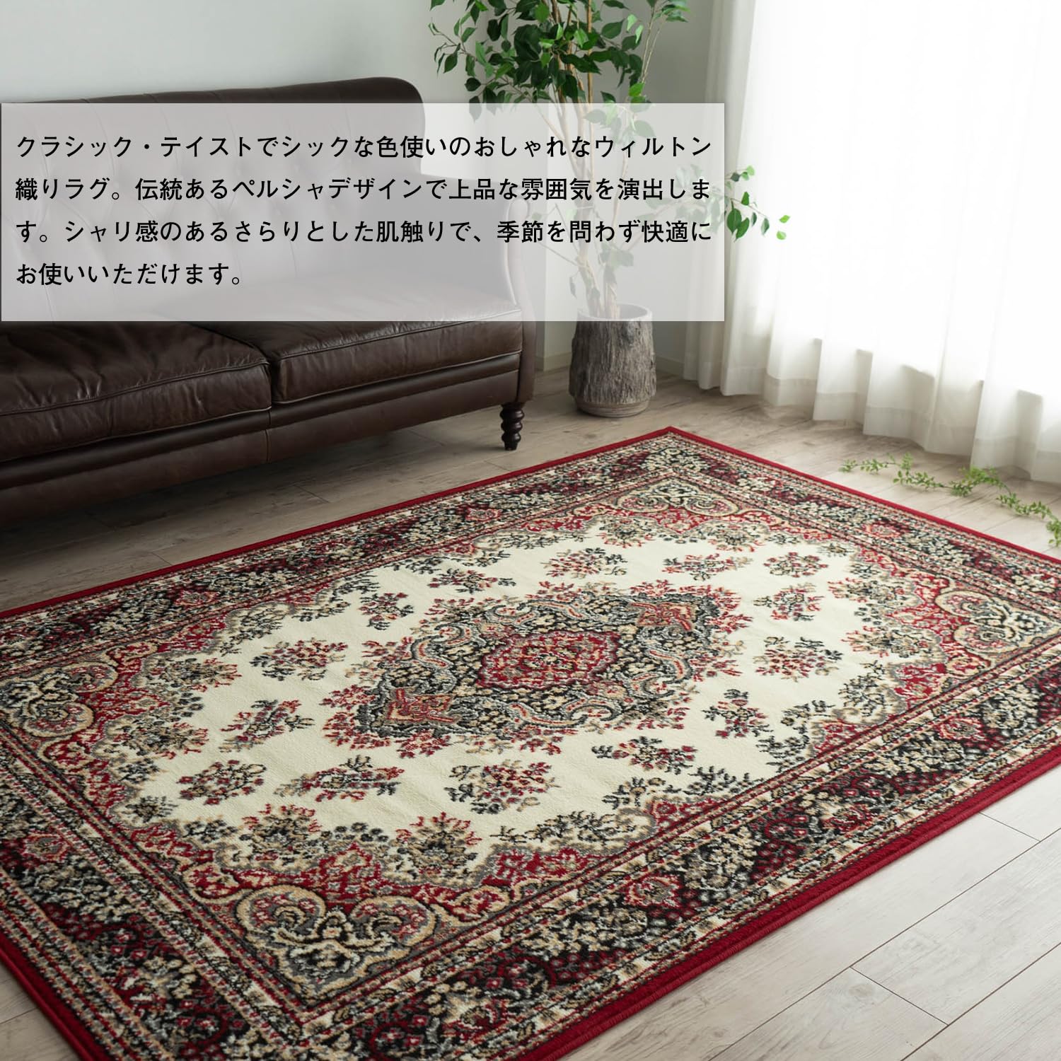 Amazon | サヤンサヤン ペルシャ柄 ラグマット ロイヤル メダリオン