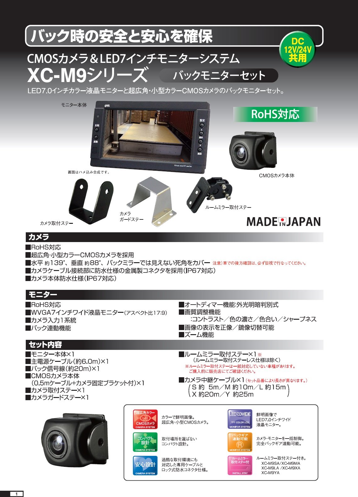 YAC 槌屋ヤック XC-M9 CMOSバックカメラ本体 最 安値