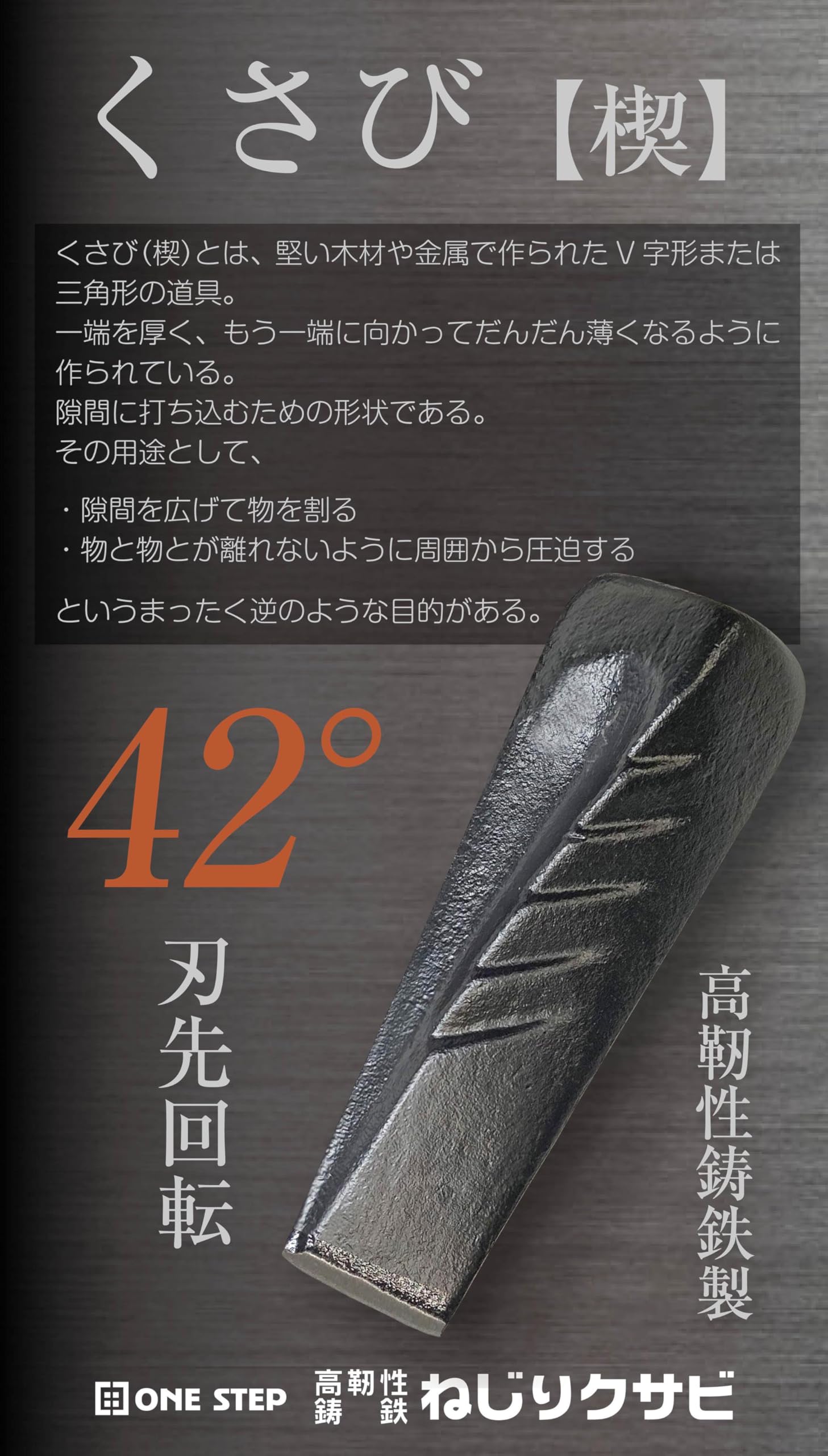 Amazon | 【太い薪に最適】 クサビ くさび 楔 ねじりくさび