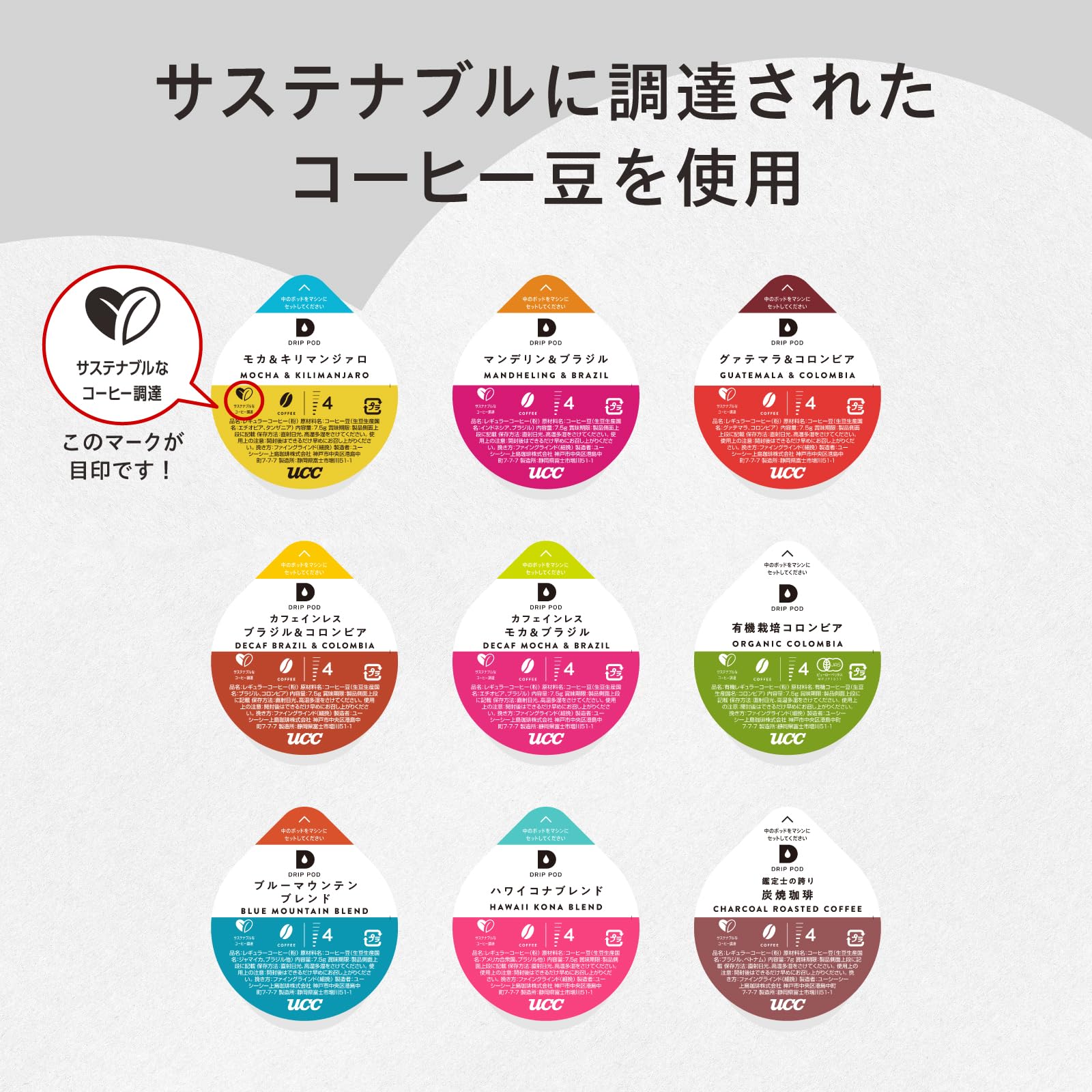 Amazon.co.jp: UCC ドリップポッド 専用カプセル ブルーマウンテン