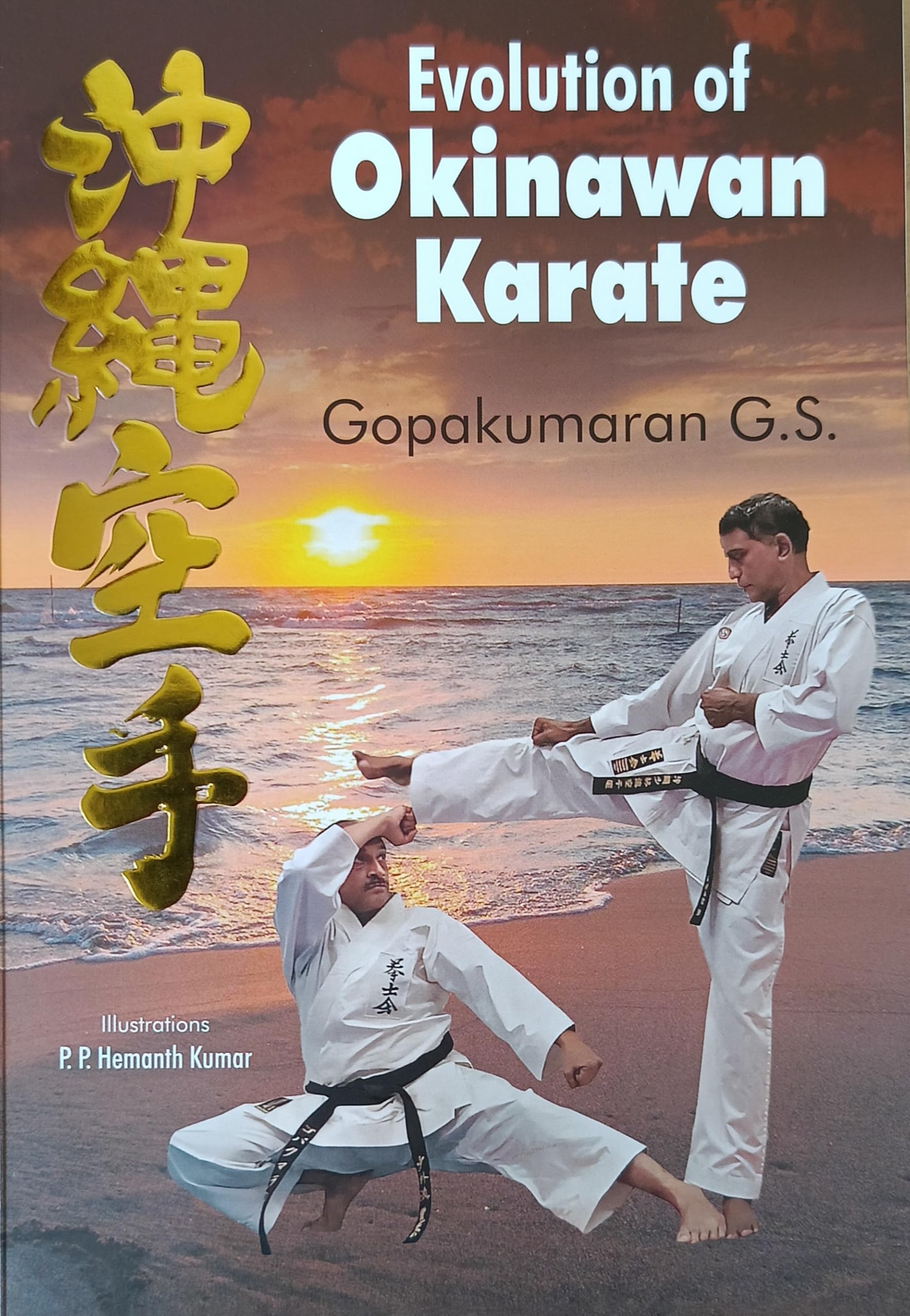 Evolution of Okinawan Karate Author - Gopakumaran G.S Illustrations - P.P. Hemanth Kumar