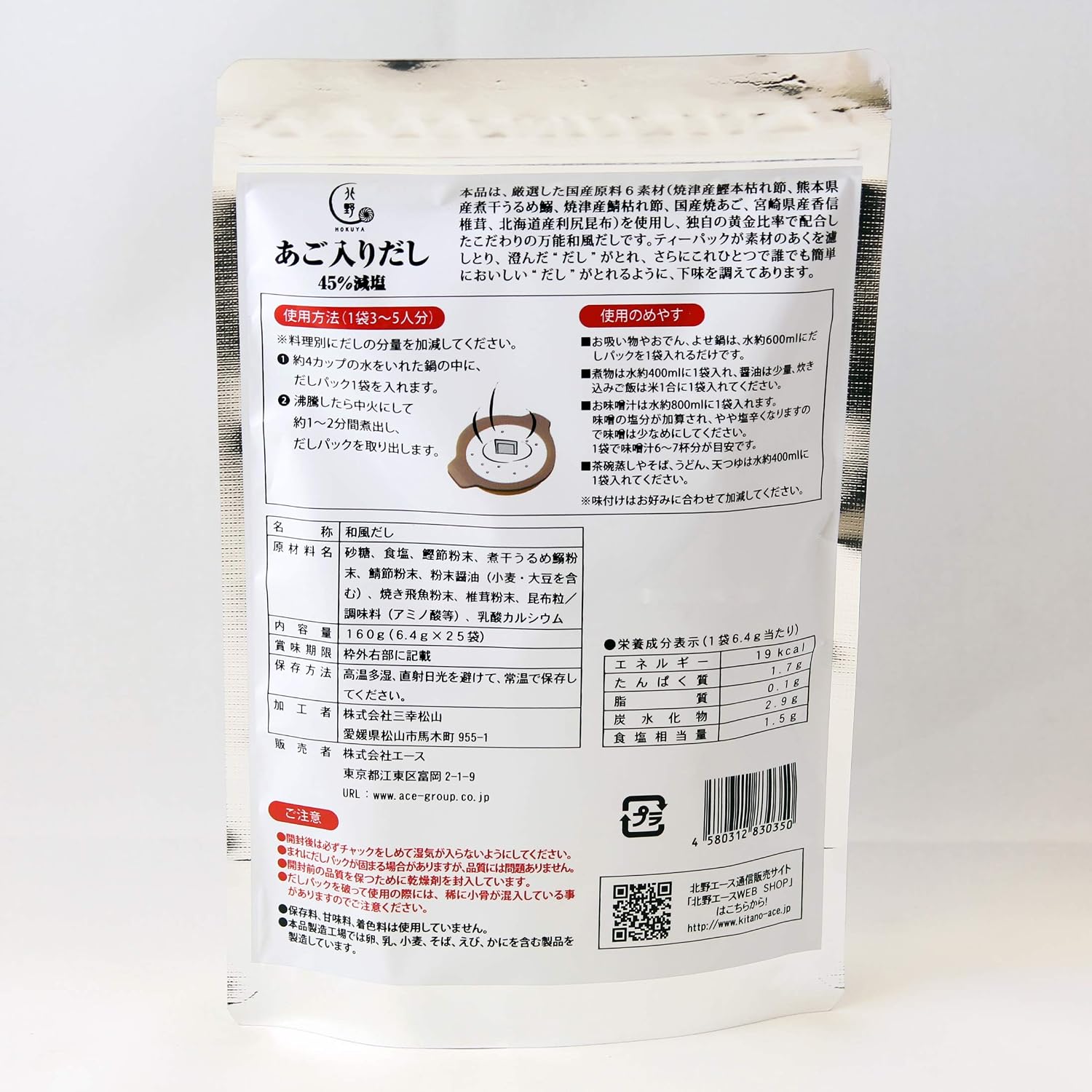 Amazon 北野エース あご入りだし減塩 160g 6 4g 25包 キタノセレクション Hokuya 和風だし 通販 Amazon 北野エース あご入りだし減塩 160g 6 4g 25包 キタノセレクション Hokuya 和風だし 通販