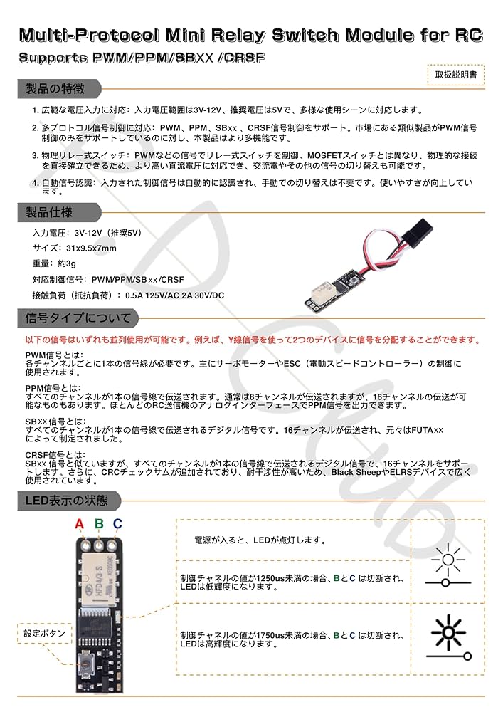 Amazon.co.jp: P.D ラジコン RC 多機能 ミニ リレースイッチ