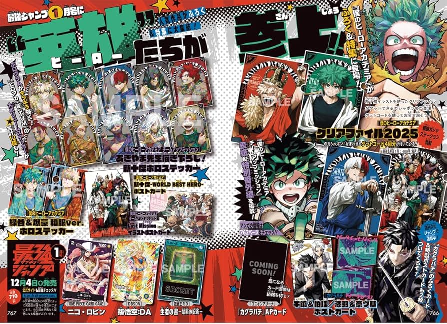 Amazon.co.jp: 【予約】最強ジャンプ 2026年 1月号 付録完備 : おもちゃ