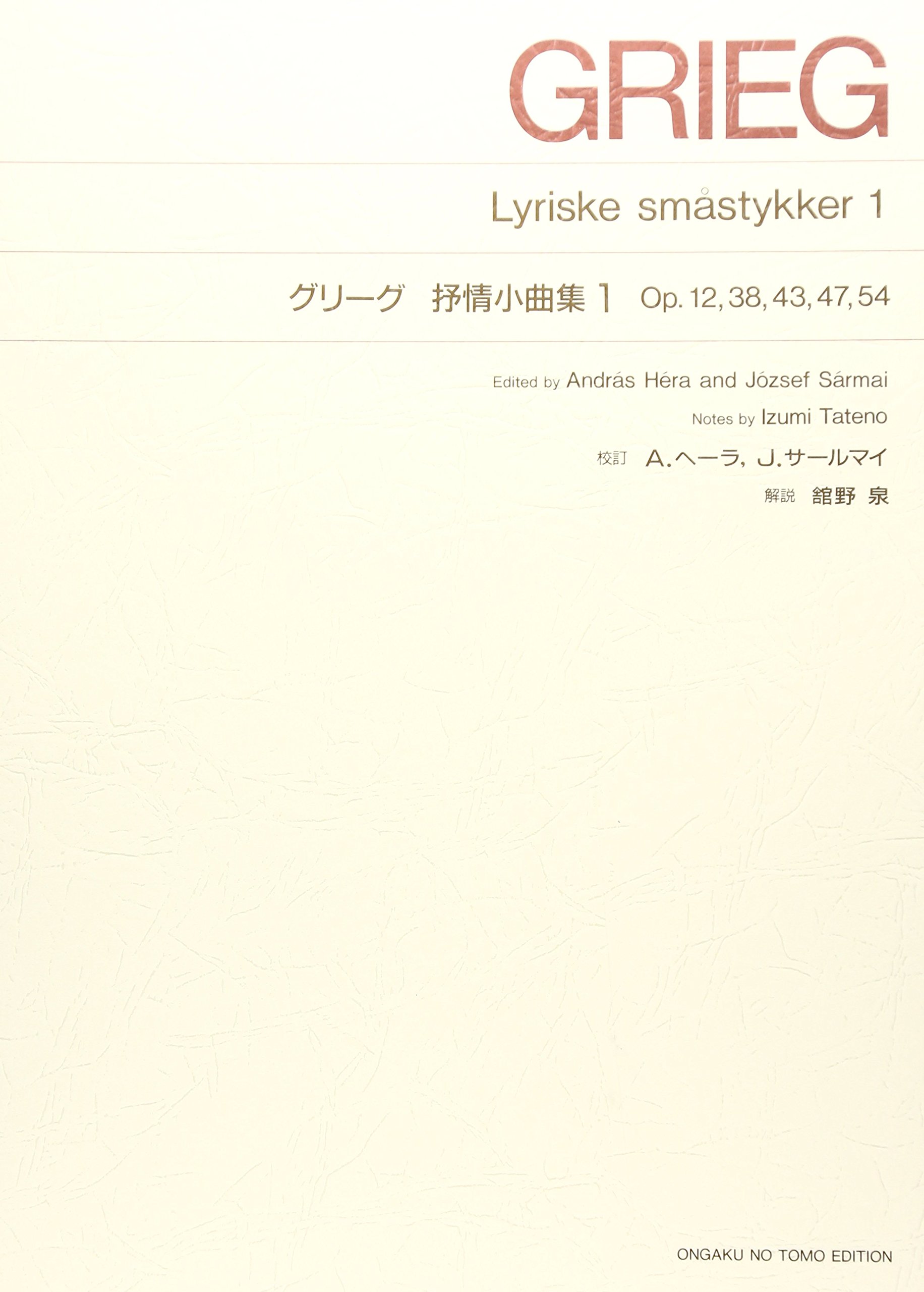 グリーグ　叙情小曲集 (全曲) GTP01100041.gif