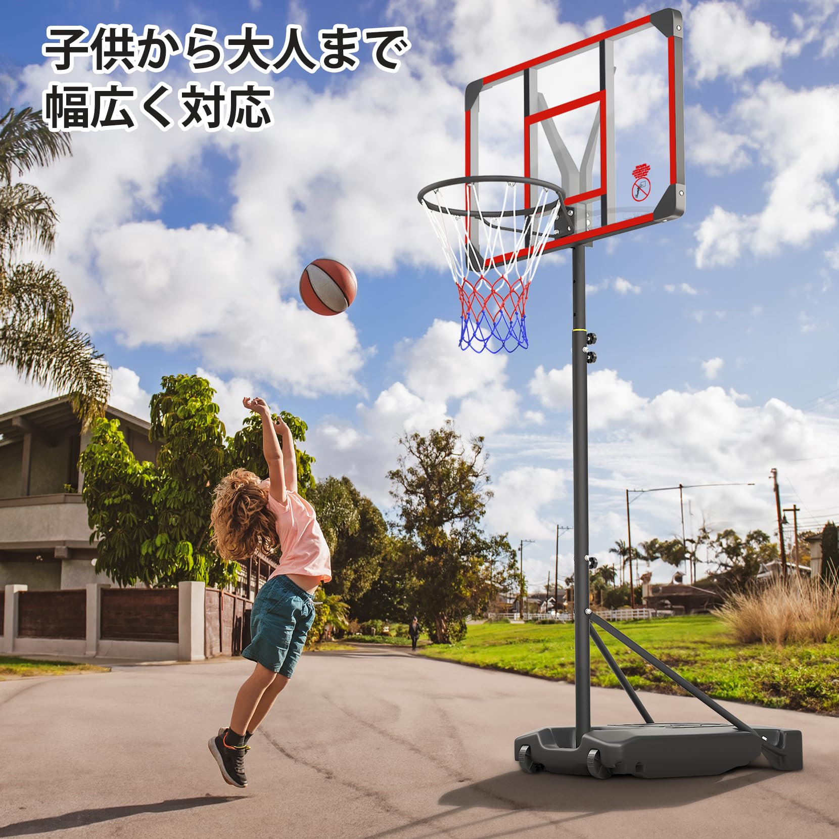 Amazon.co.jp: Yohood バスケットゴール 移動式 屋外室内対応 高さ調節