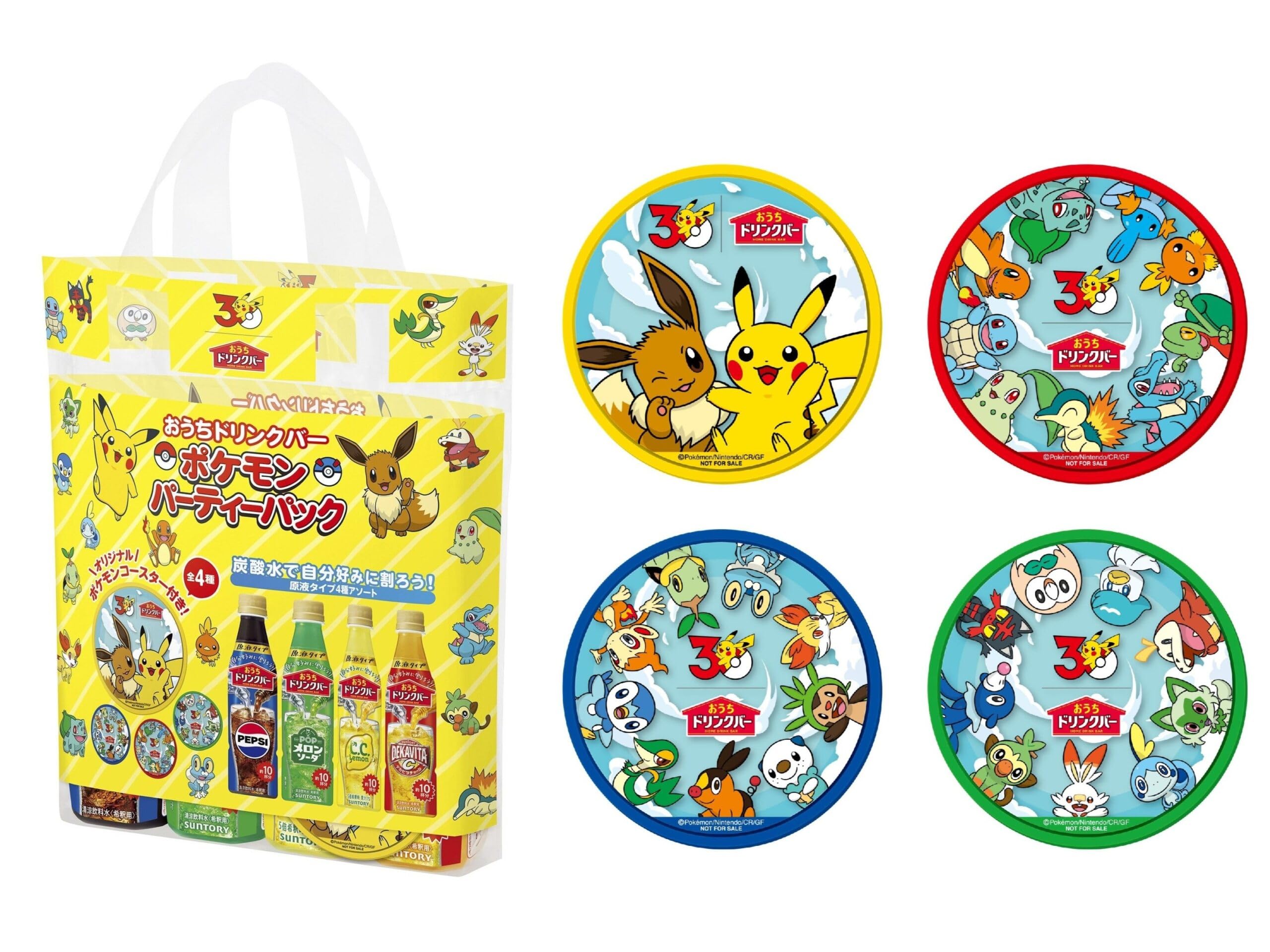 Amazon.co.jp: サントリー ポケモンコラボ オリジナルラバーコースター