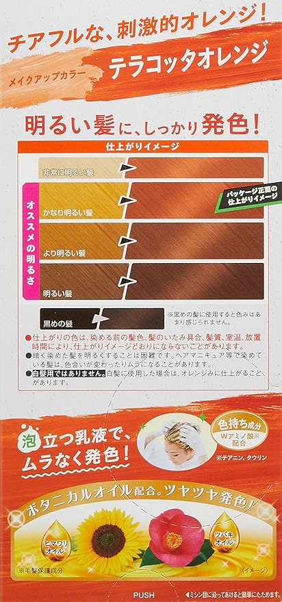 Amazon ビューティーン 医薬部外品 メイクアップカラー ヘアカラー テラコッタオレンジ ビューティーン ビューティー 通販