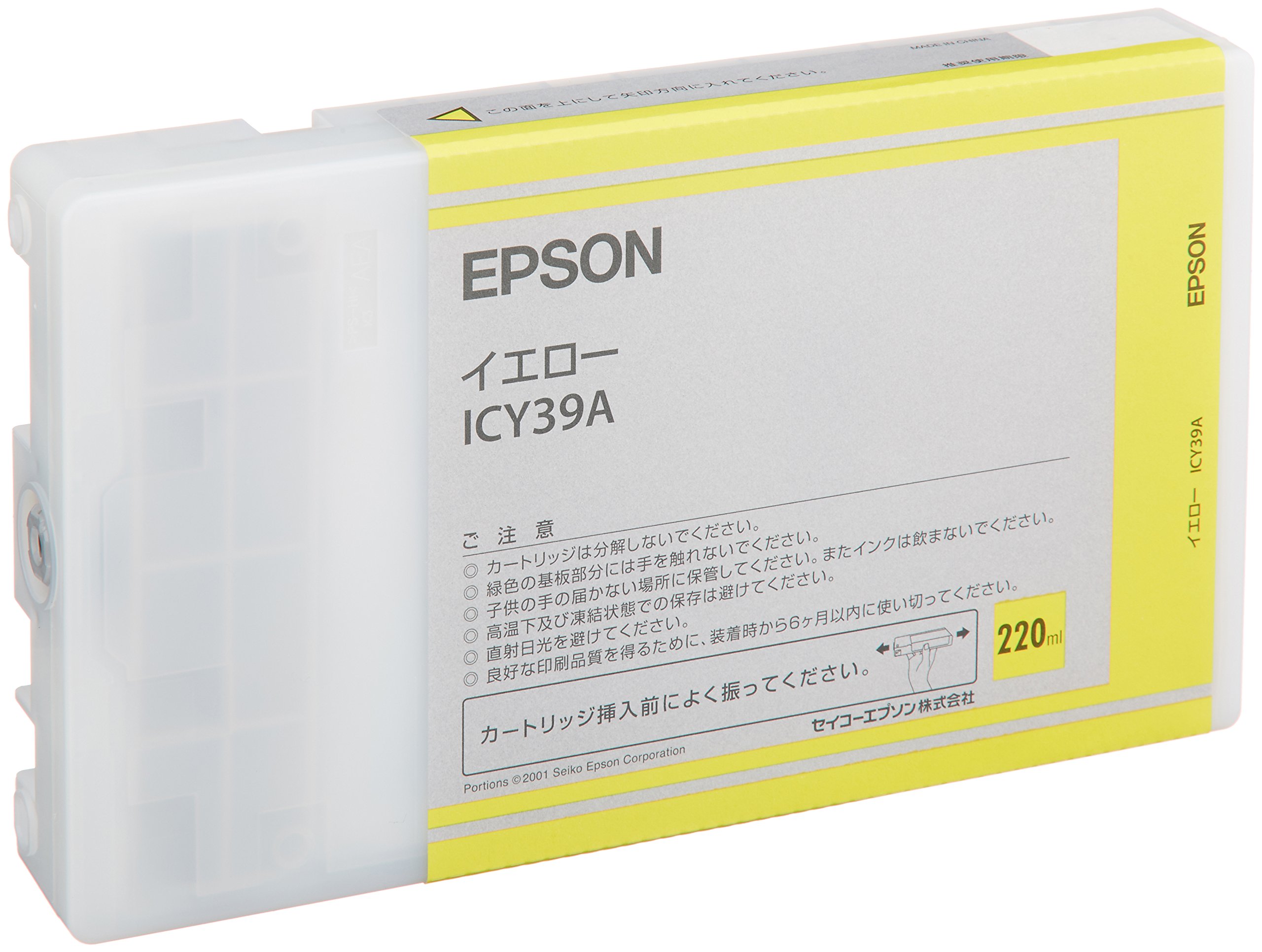 Amazon.co.jp: エプソン ICY39A インクカートリッジ : パソコン・周辺機器