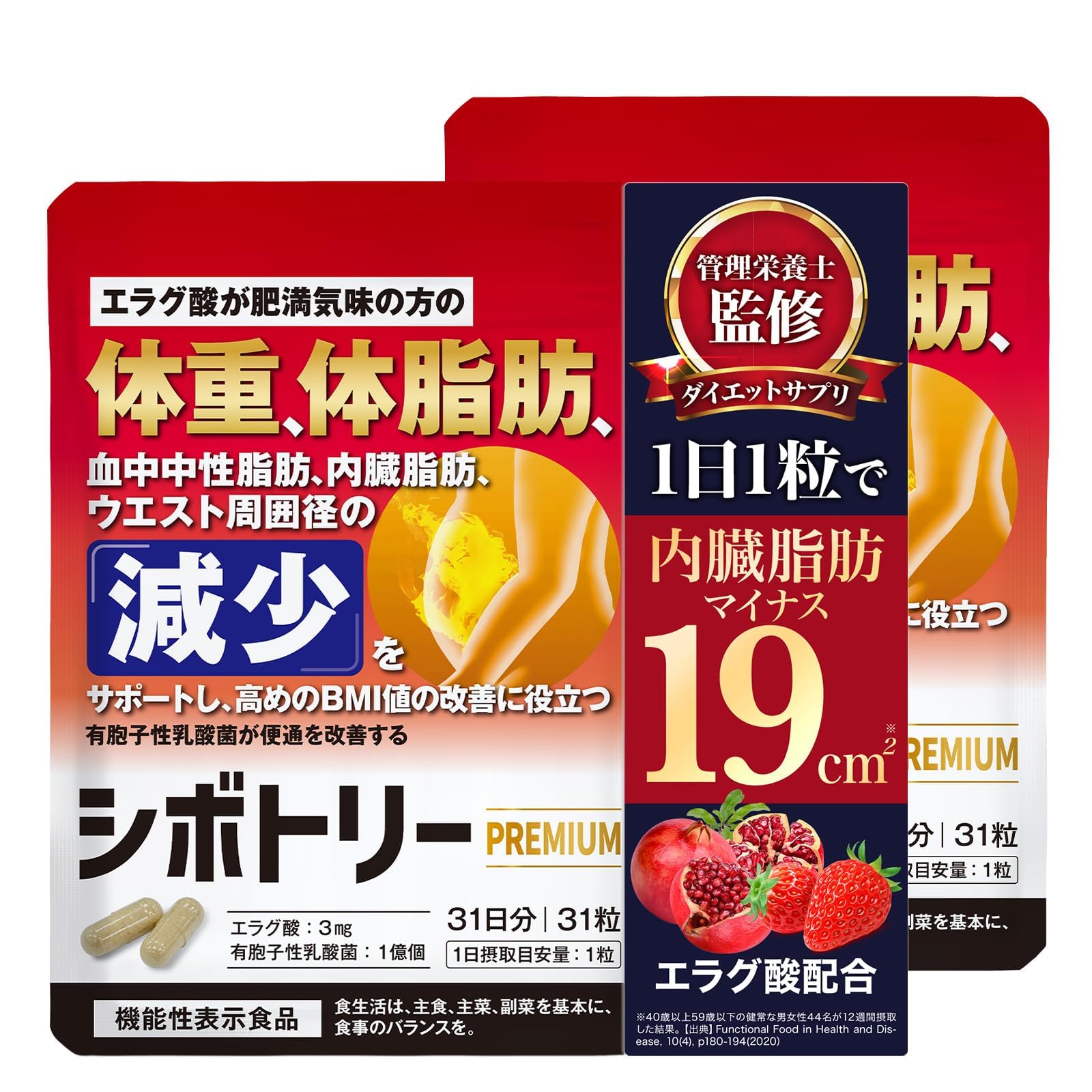 【 機能性表示食品 】 シボトリー PREMIUM ザクロエキスパウダー エラグ…