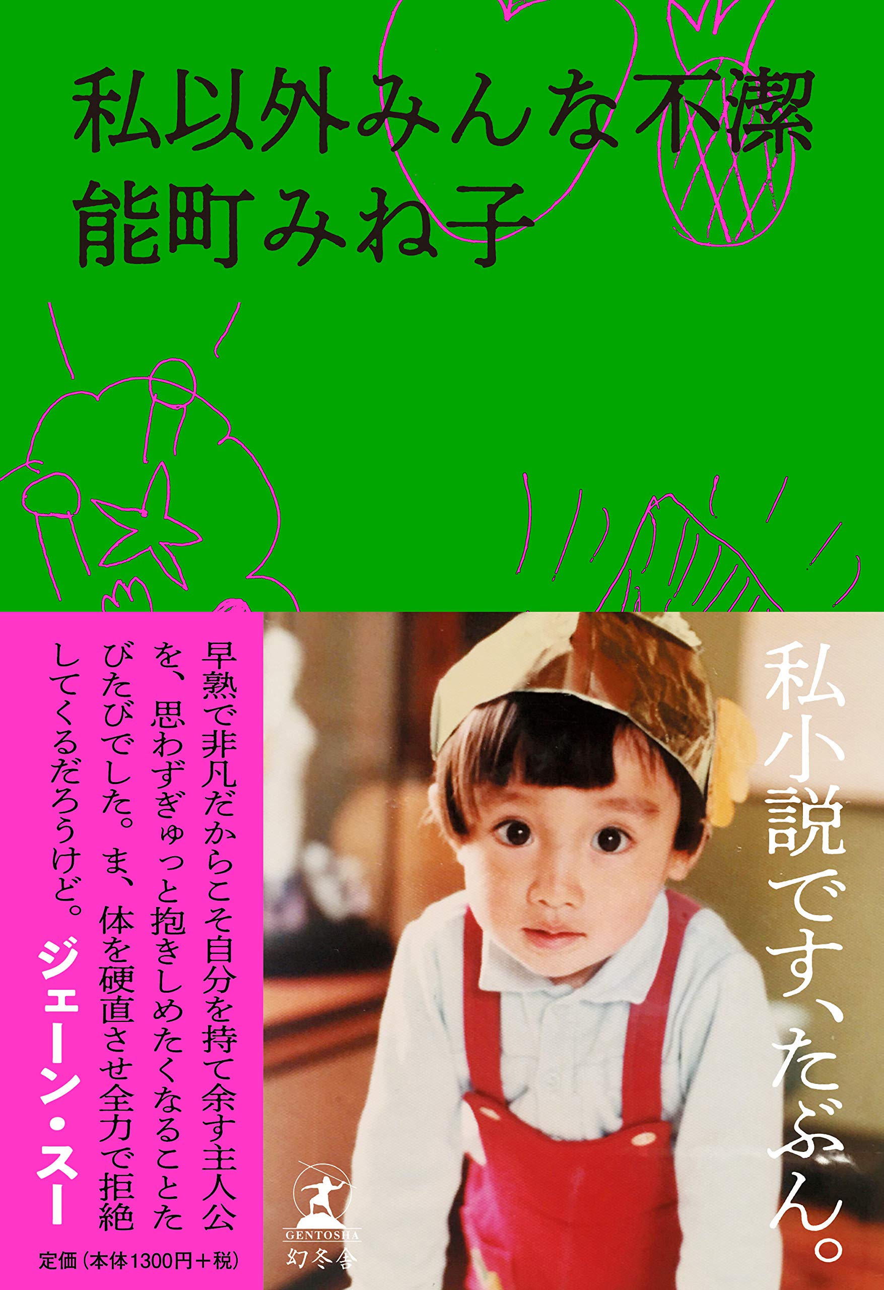 公の場での発言・インタビュー報道記録
