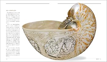 NATURAL HISTORY 図鑑 自然史 書籍 大英自然史博物館の《至宝》250 | 国立科学博物館, 大英自然史