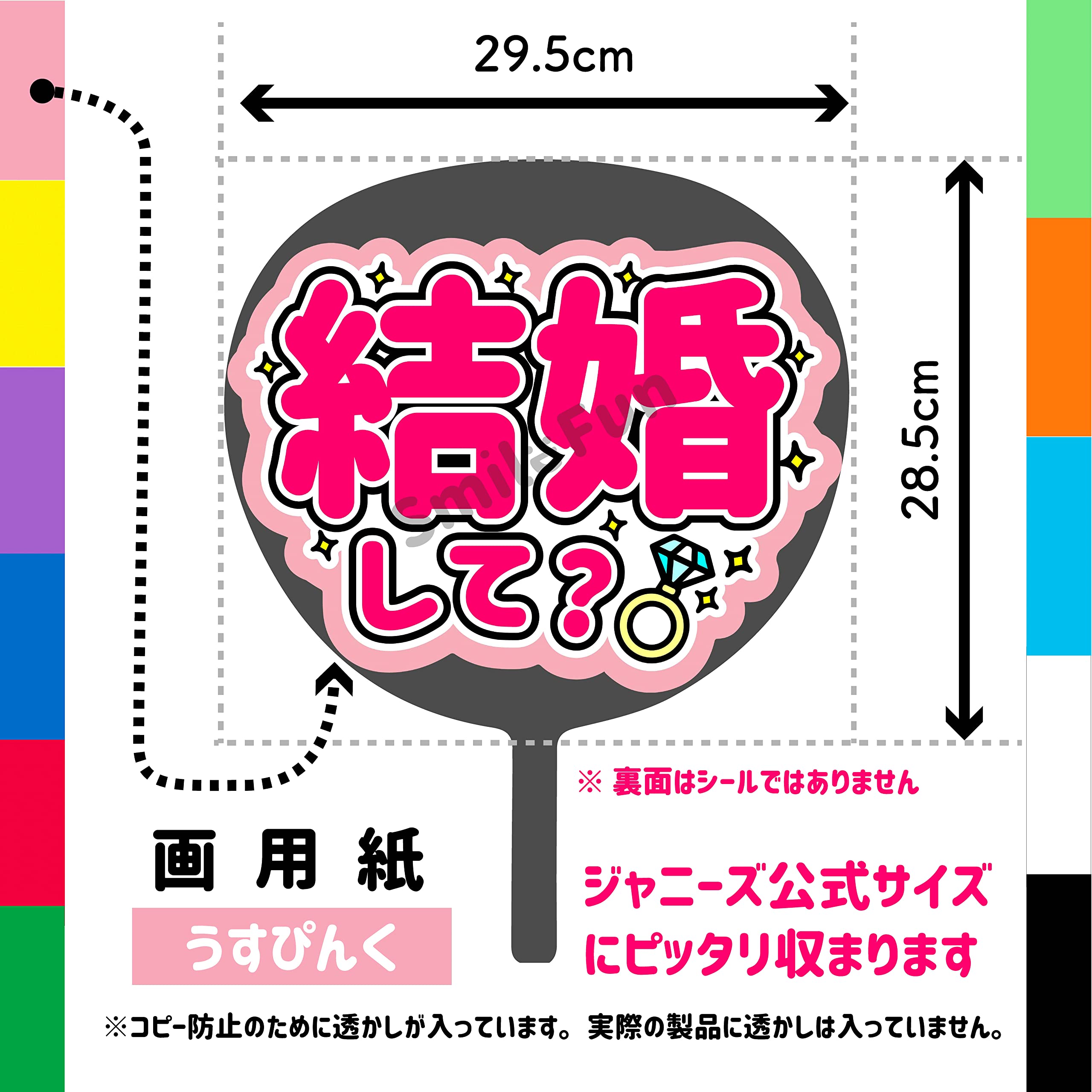 Amazon.co.jp: ファンサうちわ ファンサ文字 うちわ文字 ファンサ