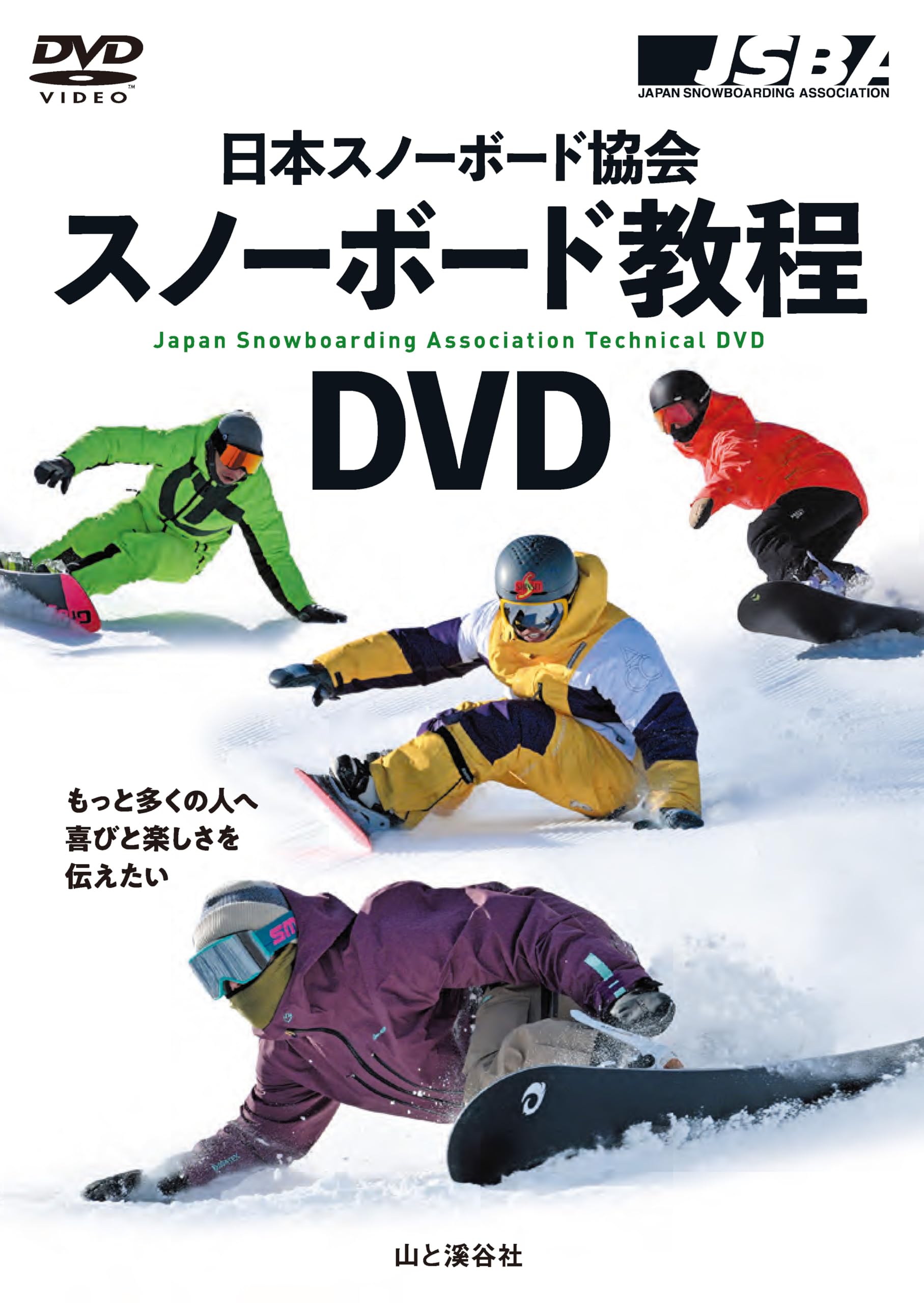 スノーボードDVDセット‼️ 絶対役に立つ。スノーボード マル秘 トレーニング（スノーボードDVD