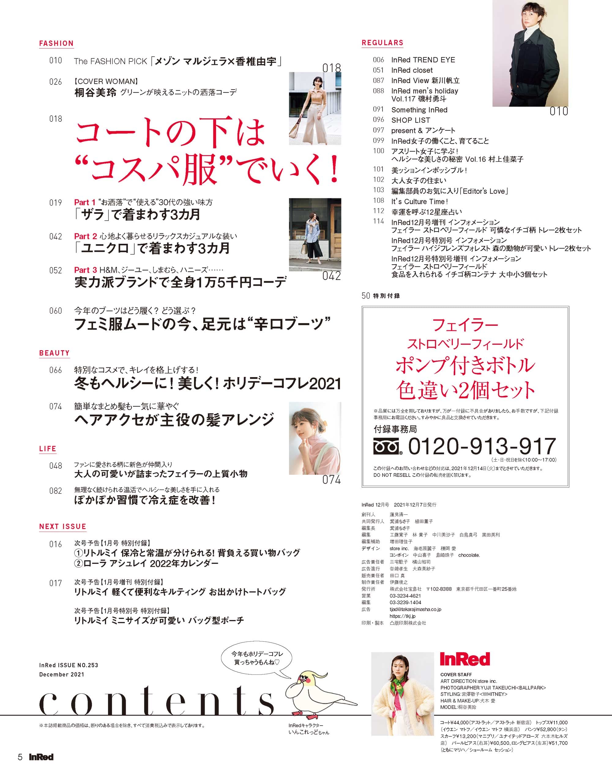 In Red インレッド 21年 12月号 本 通販 Amazon In Red インレッド 21年 12月号 本 通販 Amazon