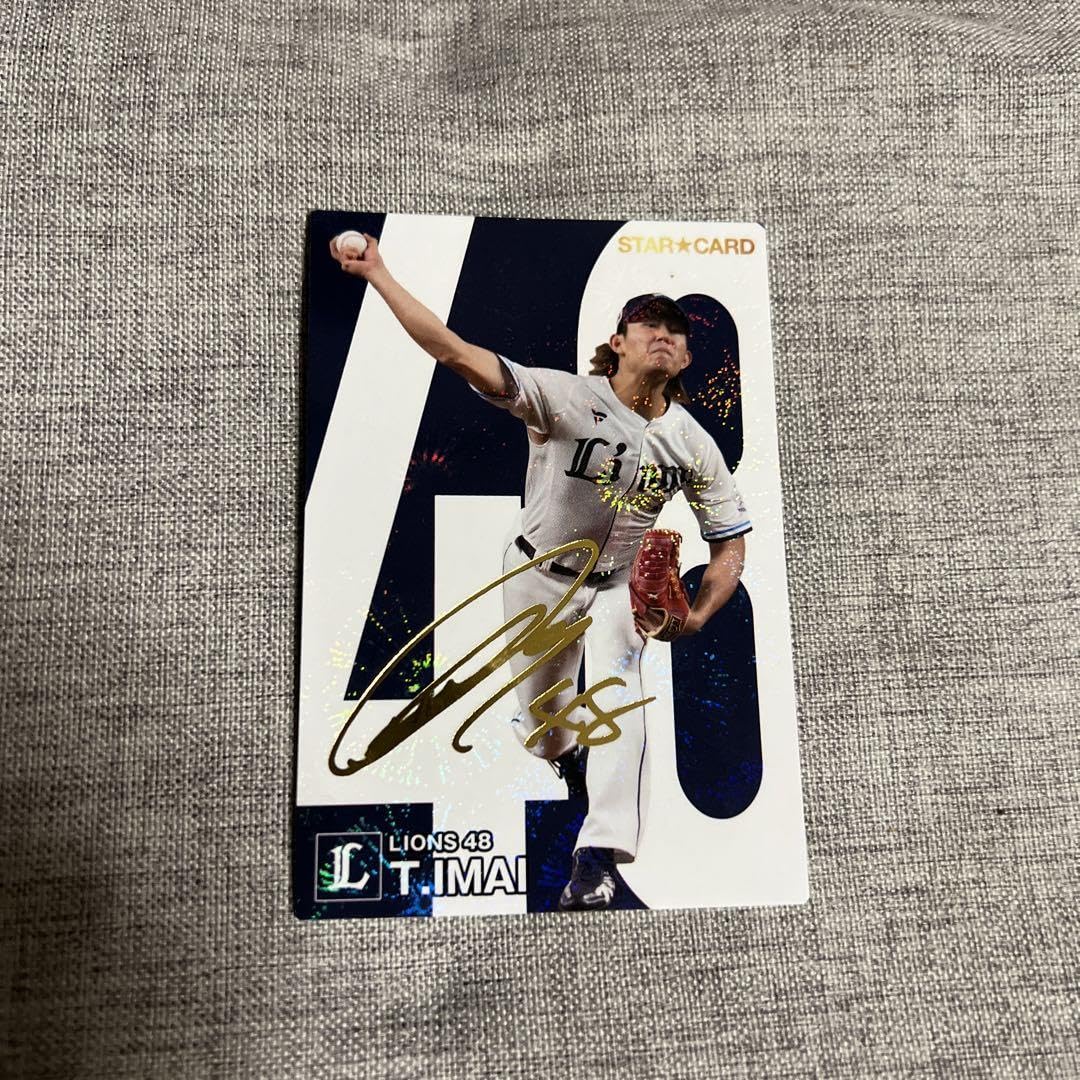 Amazon.co.jp: プロ野球チップス2024 西武ライオンズ 今井達也 箔